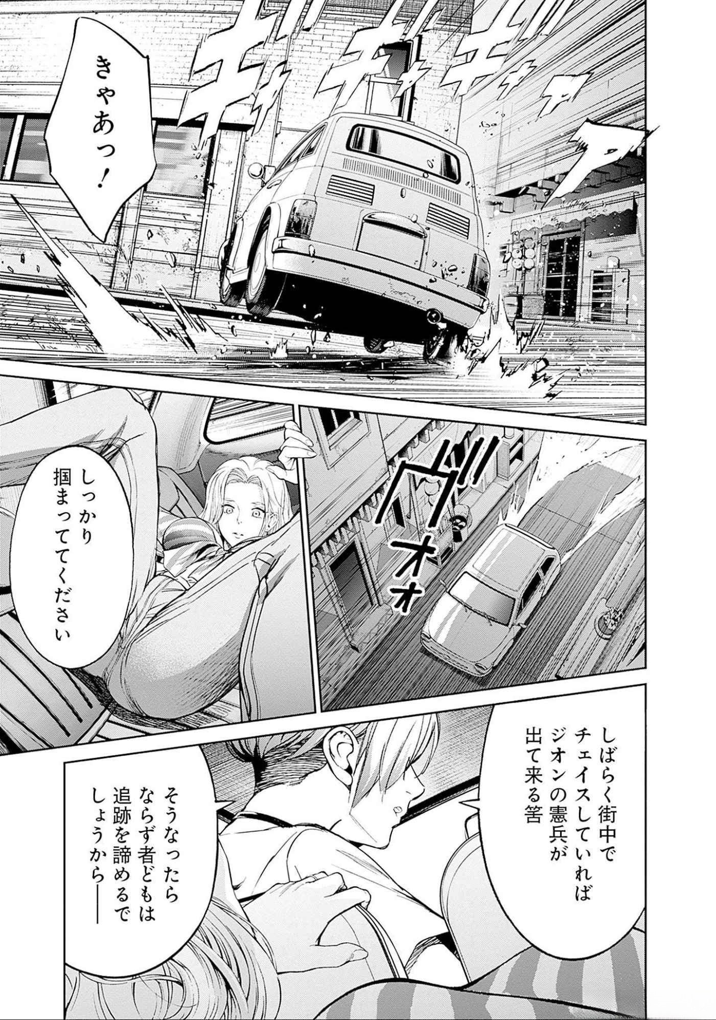 Kidou Senshi Gundam - Rust Horizon Chapter 11 12ページ
