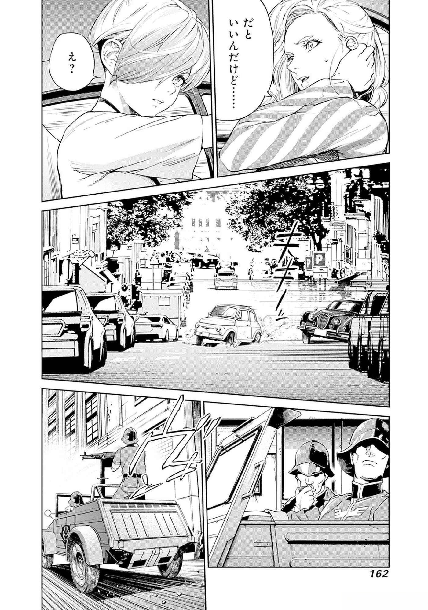 Kidou Senshi Gundam - Rust Horizon Chapter 11 13ページ