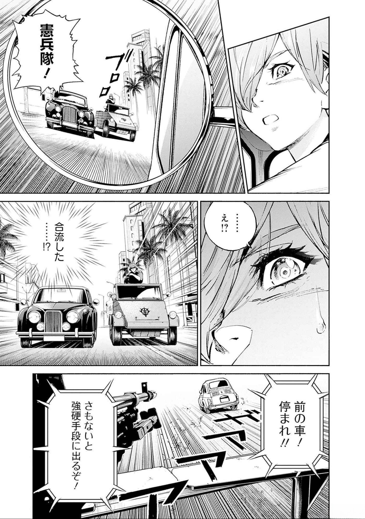 Kidou Senshi Gundam - Rust Horizon Chapter 11 14ページ