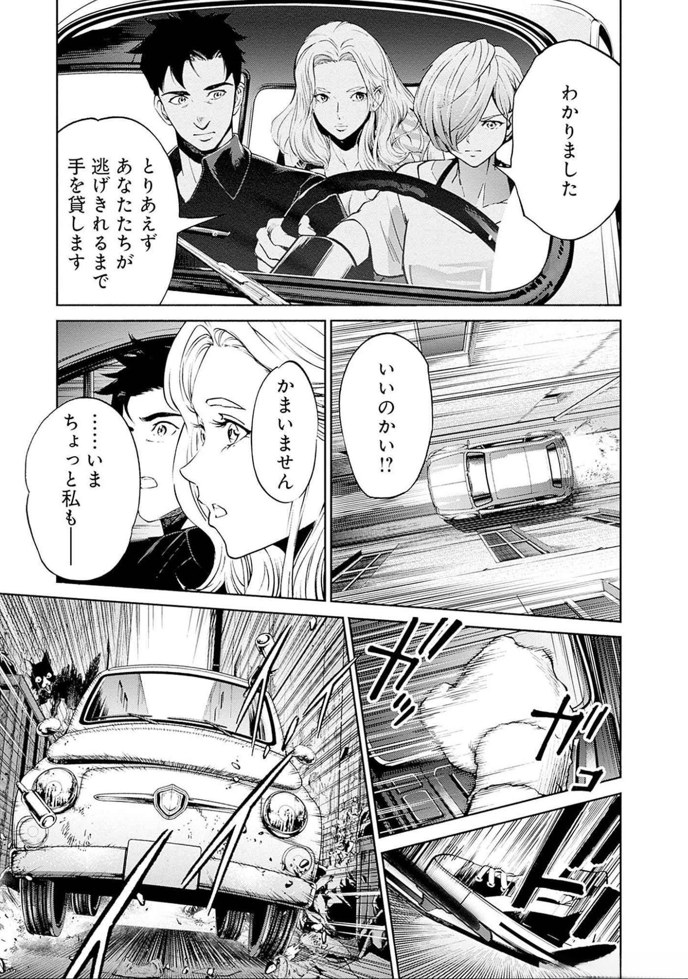 Kidou Senshi Gundam - Rust Horizon Chapter 11 18ページ