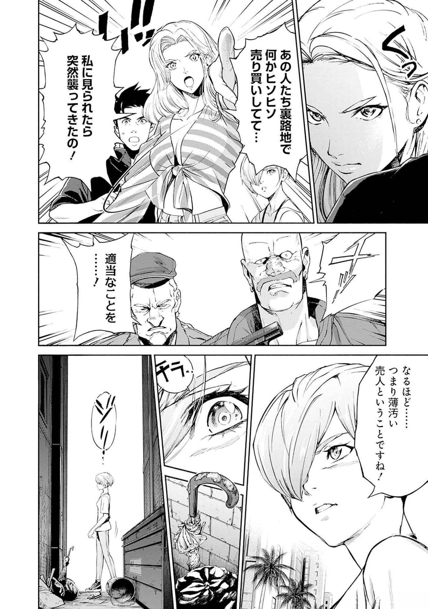 Kidou Senshi Gundam - Rust Horizon Chapter 11 3ページ