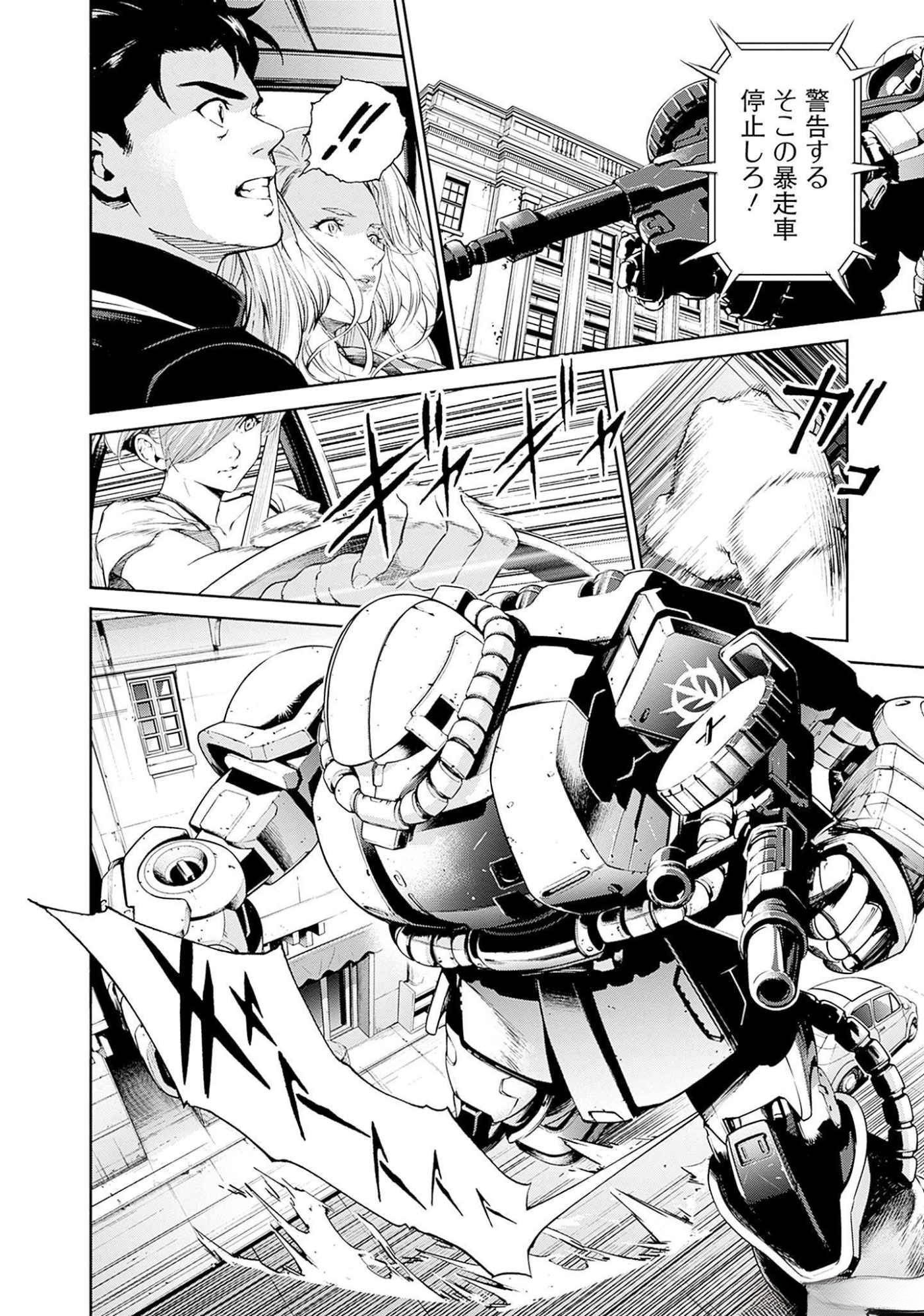 Kidou Senshi Gundam - Rust Horizon Chapter 11 21ページ