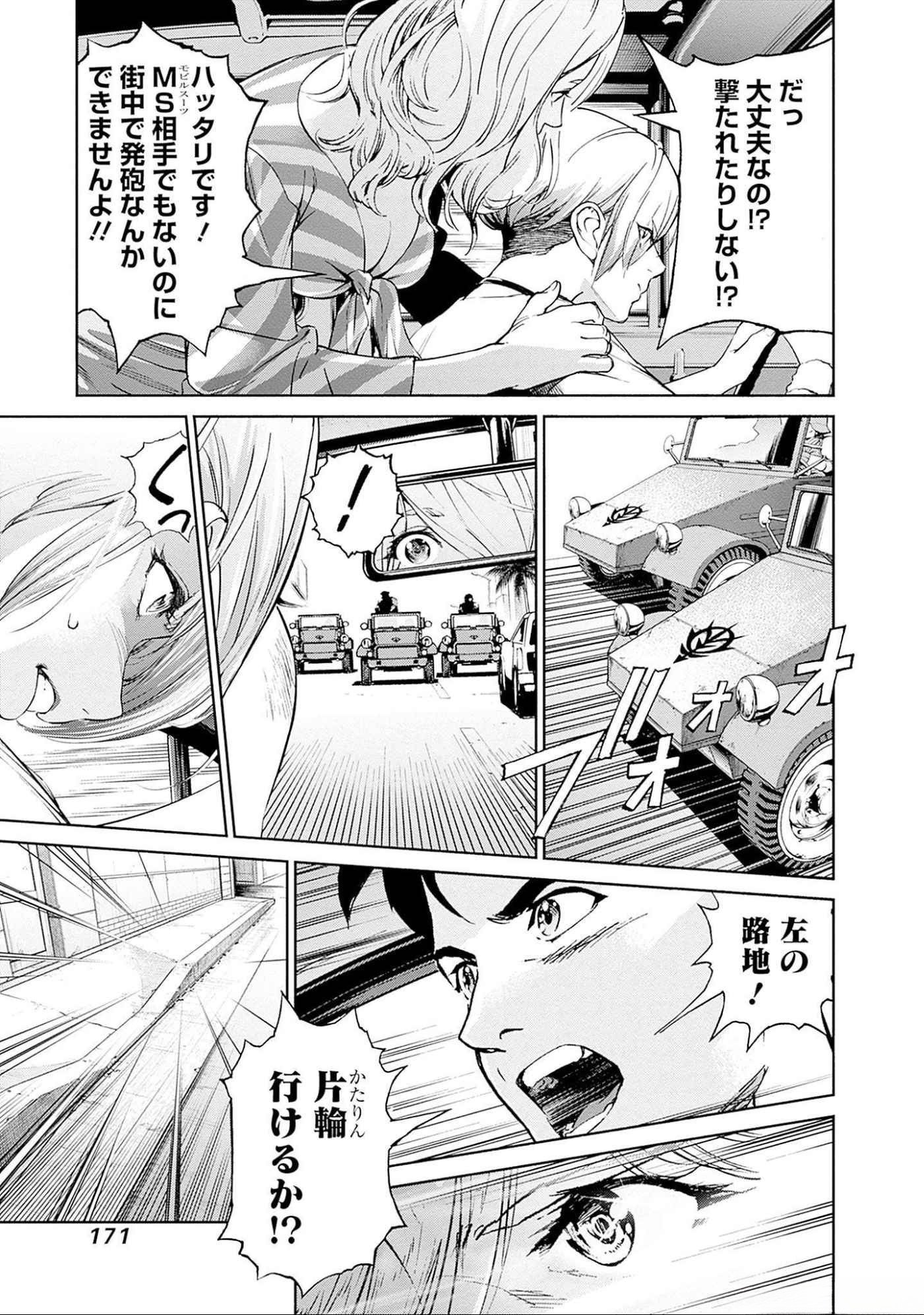 Kidou Senshi Gundam - Rust Horizon Chapter 11 22ページ