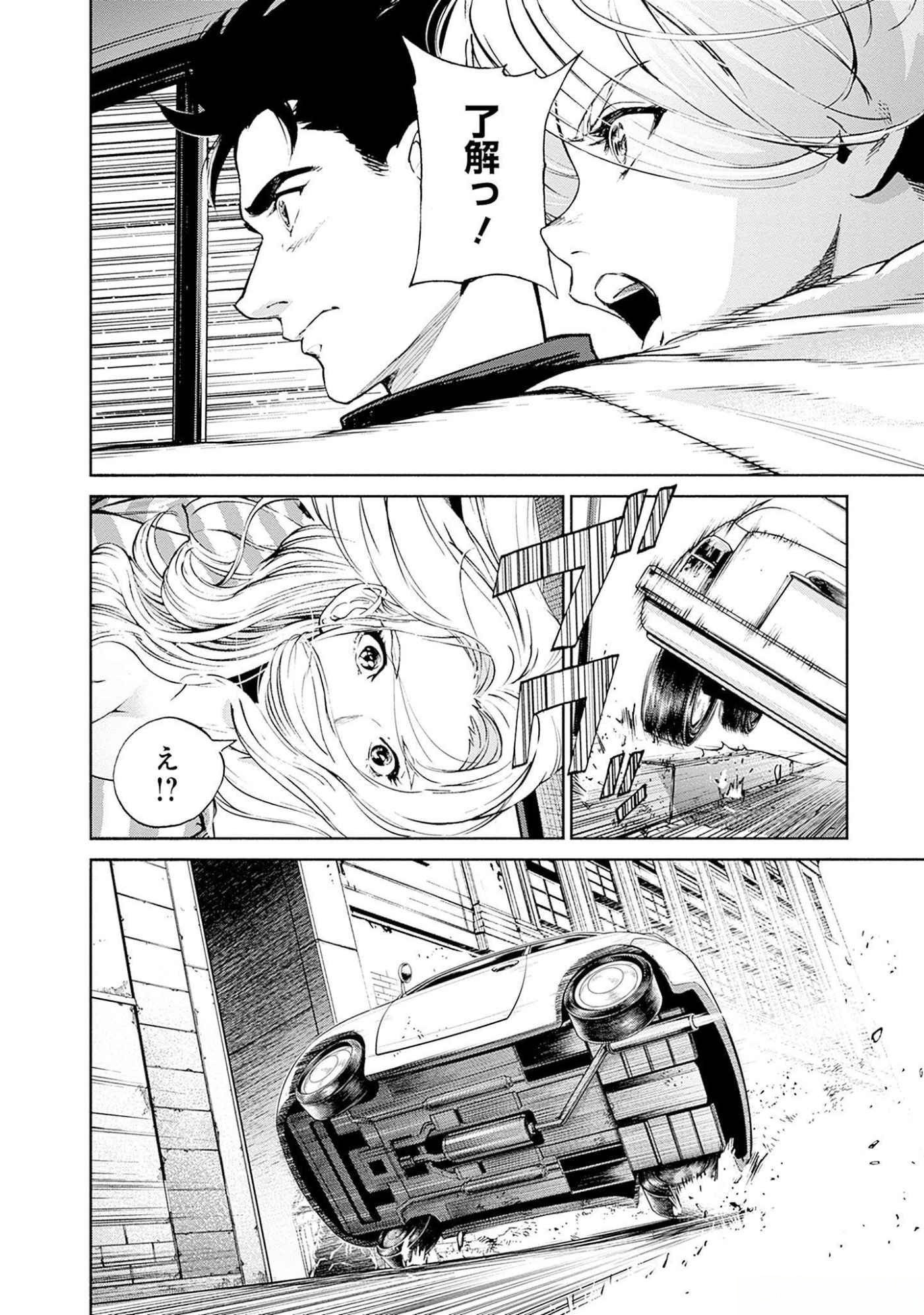 Kidou Senshi Gundam - Rust Horizon Chapter 11 23ページ