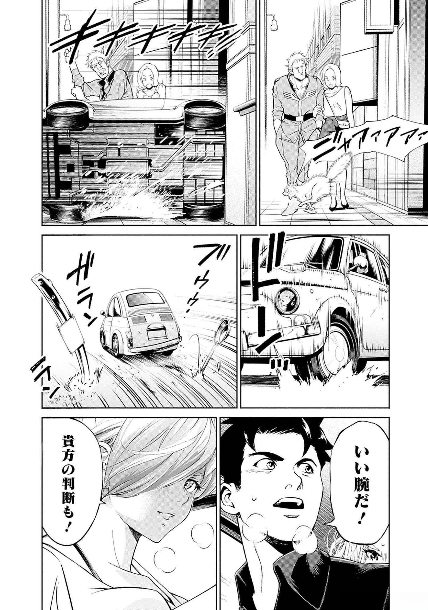 Kidou Senshi Gundam - Rust Horizon Chapter 11 25ページ