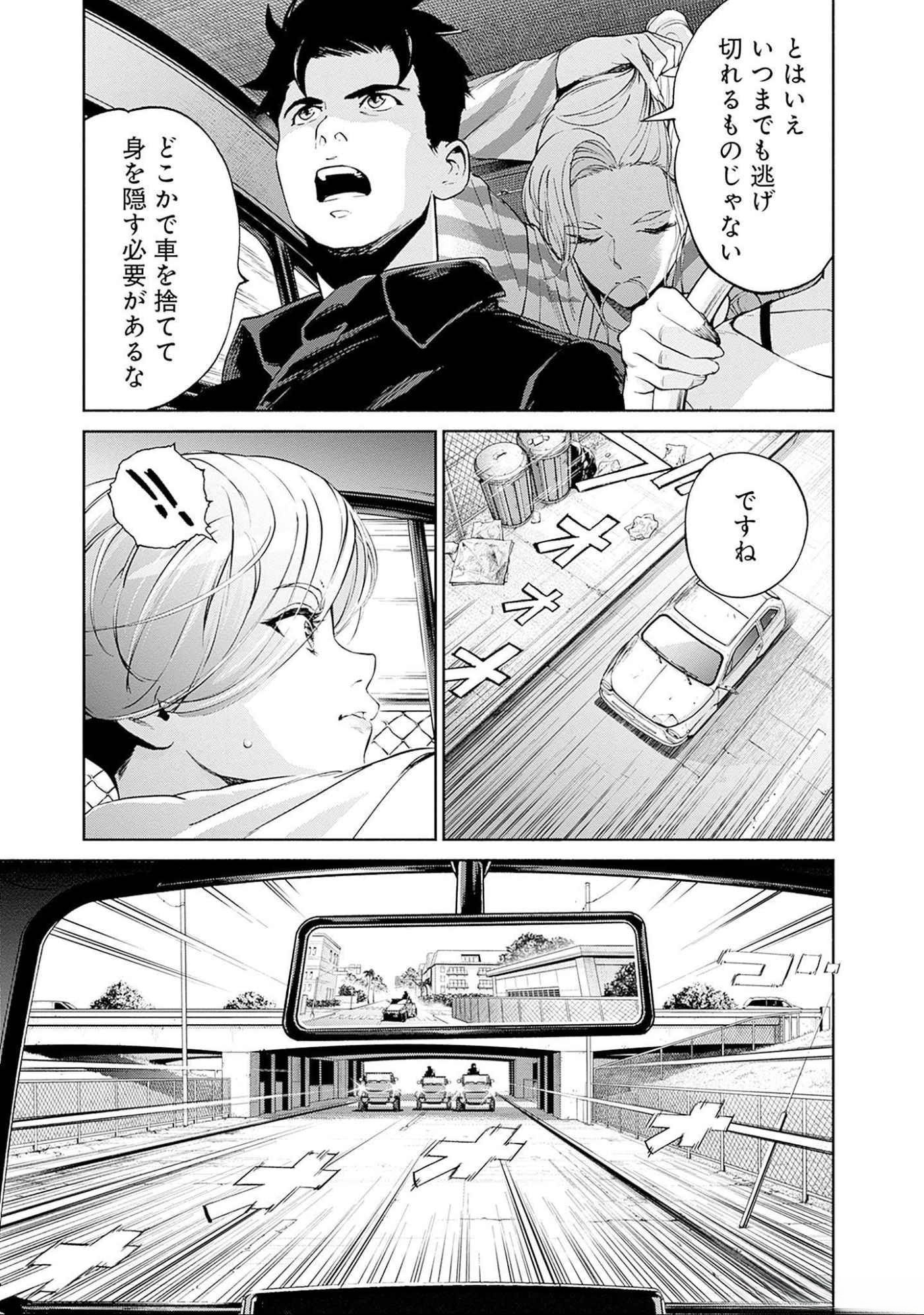 Kidou Senshi Gundam - Rust Horizon Chapter 11 26ページ