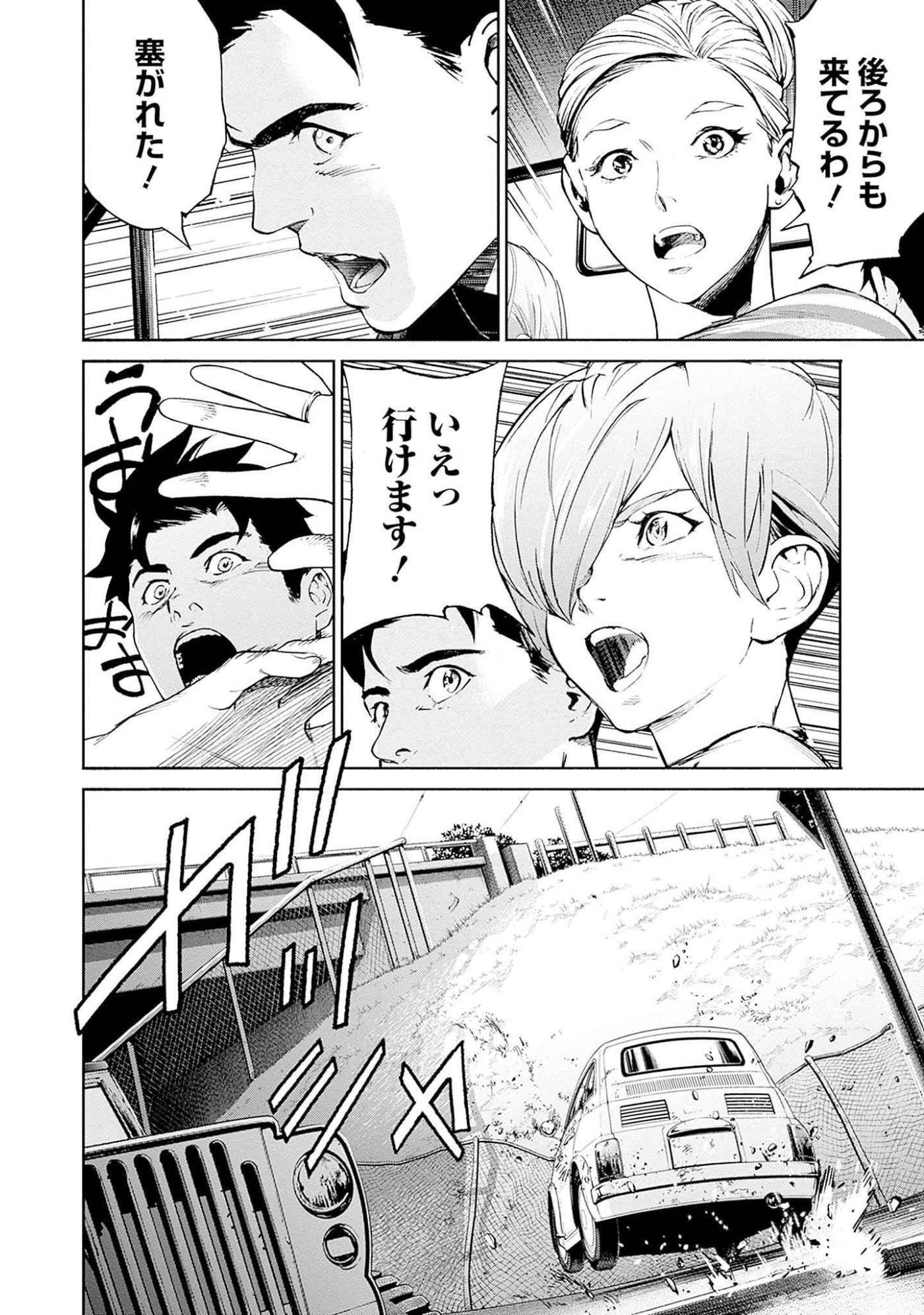 Kidou Senshi Gundam - Rust Horizon Chapter 11 27ページ