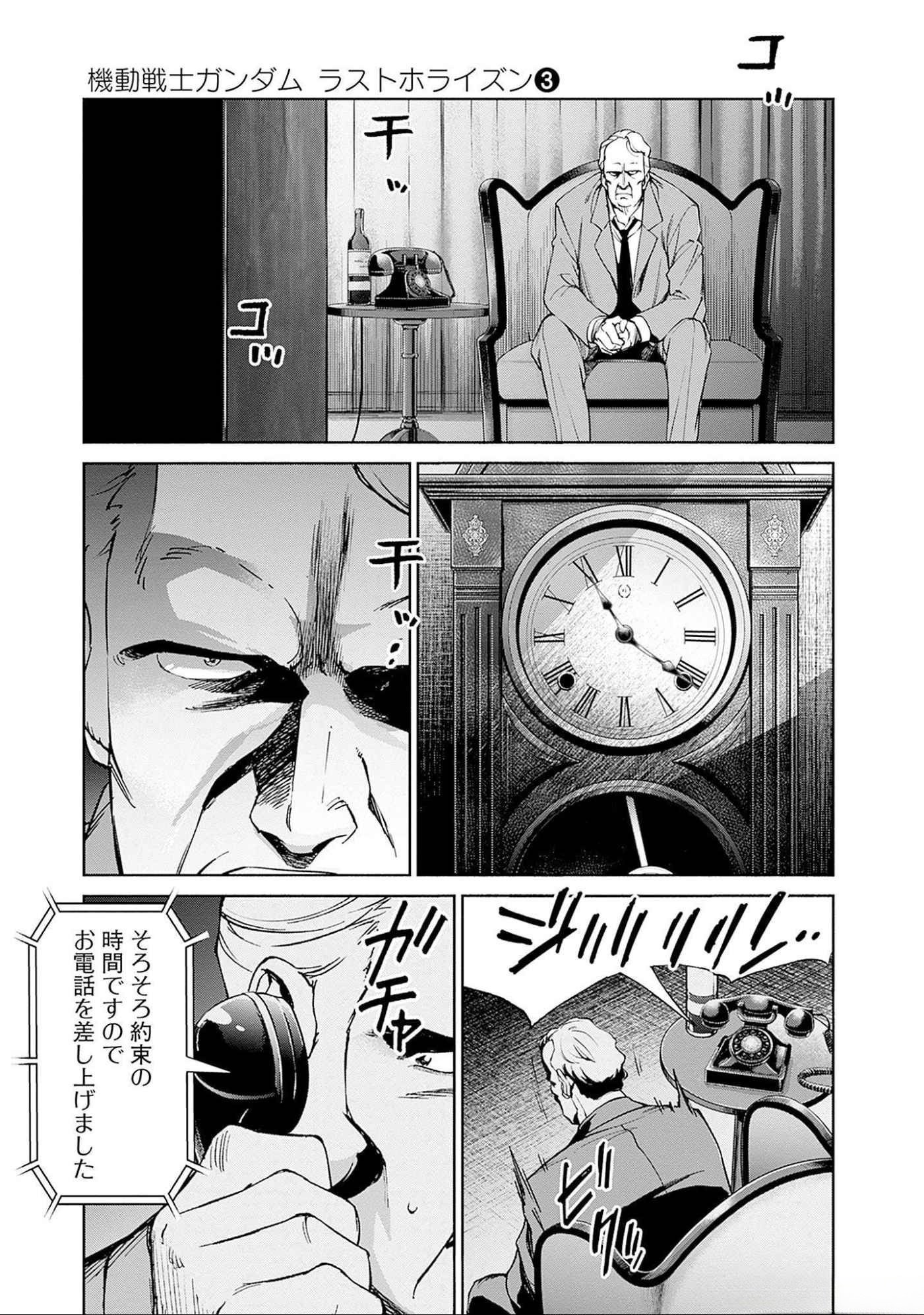 Kidou Senshi Gundam - Rust Horizon Chapter 11 30ページ
