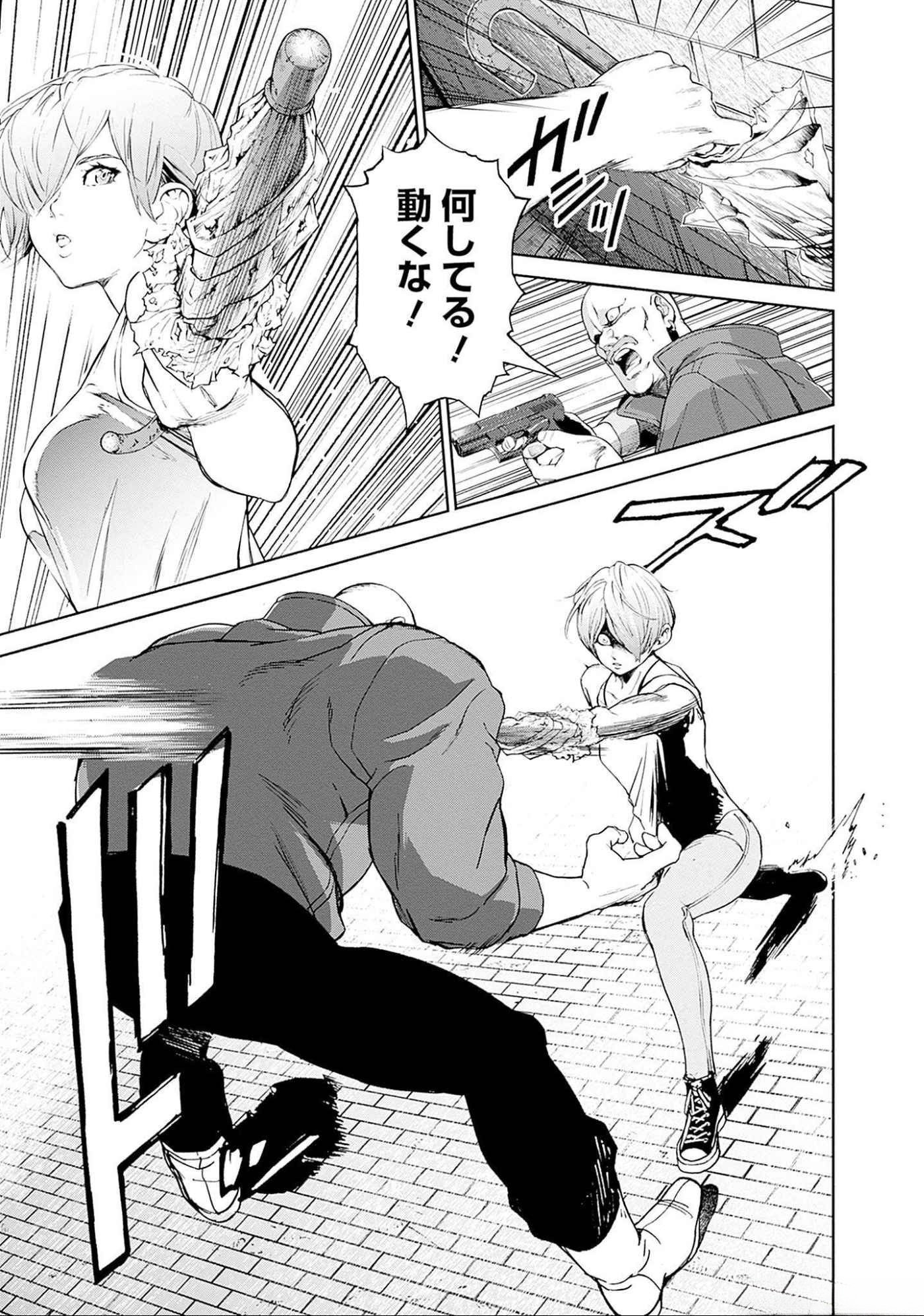 Kidou Senshi Gundam - Rust Horizon Chapter 11 4ページ