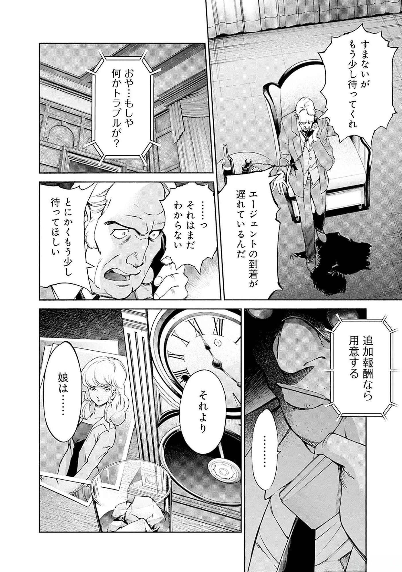 Kidou Senshi Gundam - Rust Horizon Chapter 11 31ページ