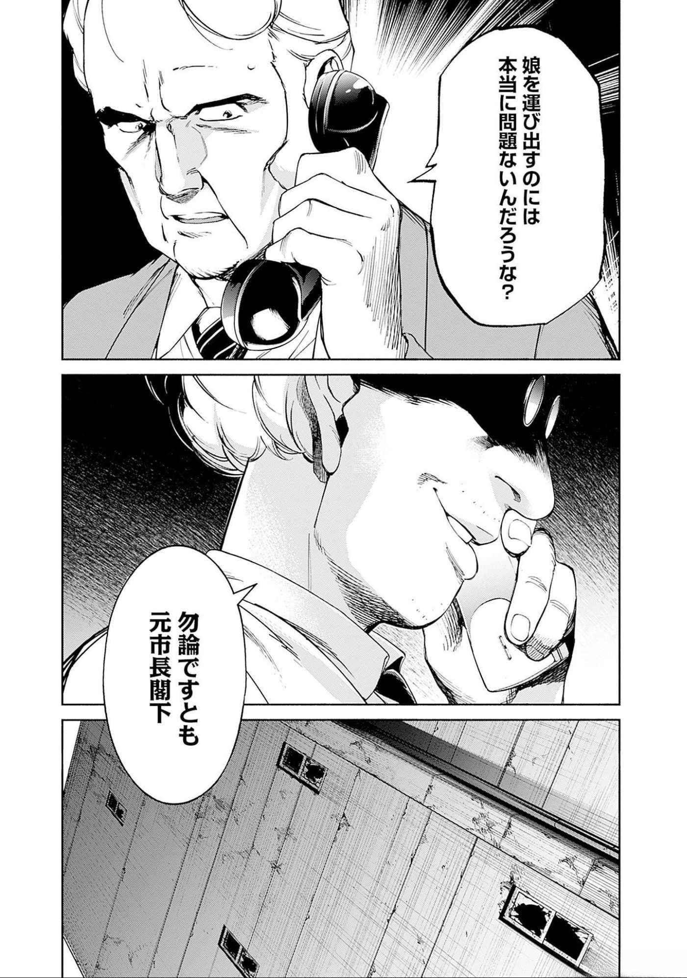 Kidou Senshi Gundam - Rust Horizon Chapter 11 32ページ