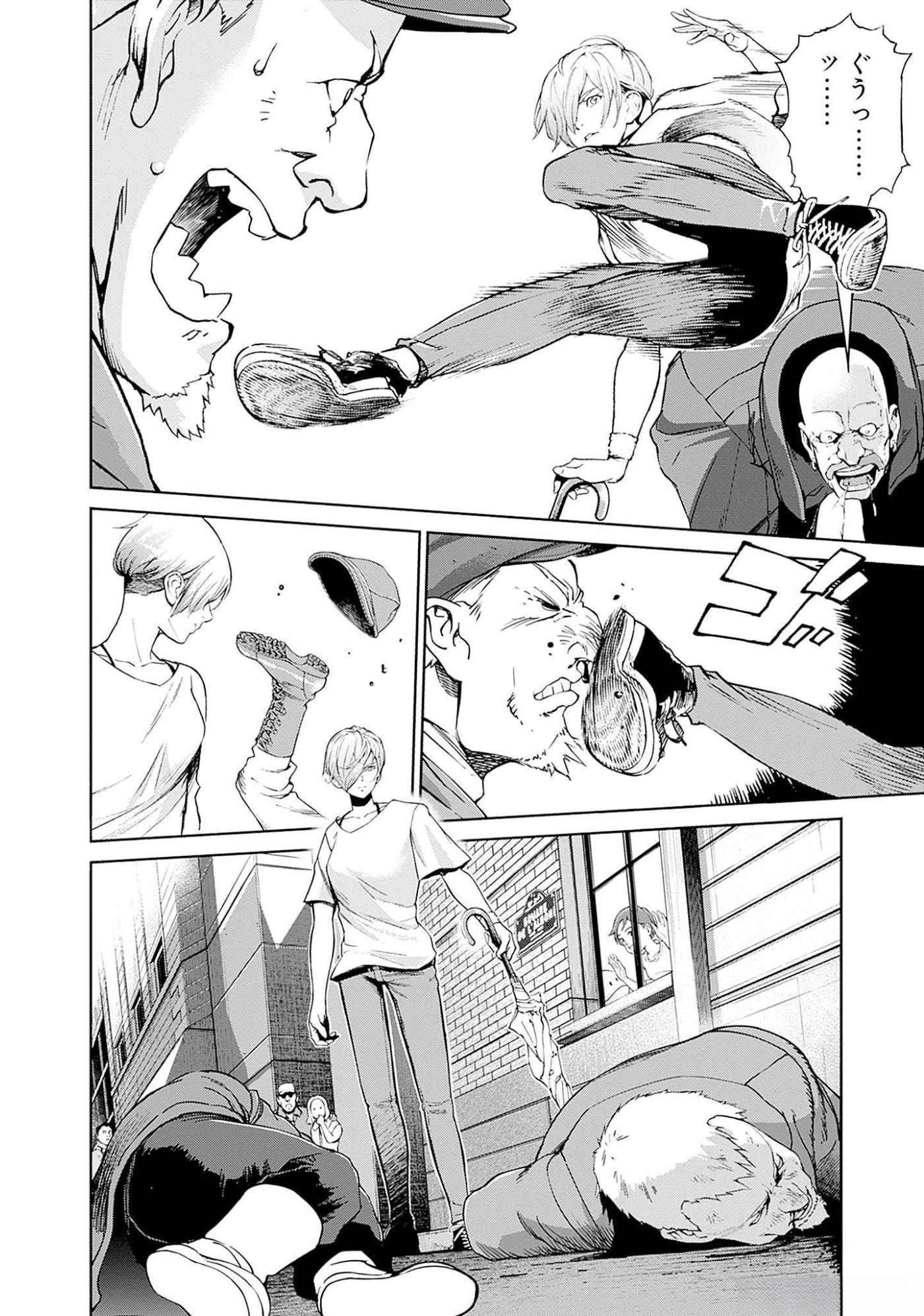 Kidou Senshi Gundam - Rust Horizon Chapter 11 5ページ