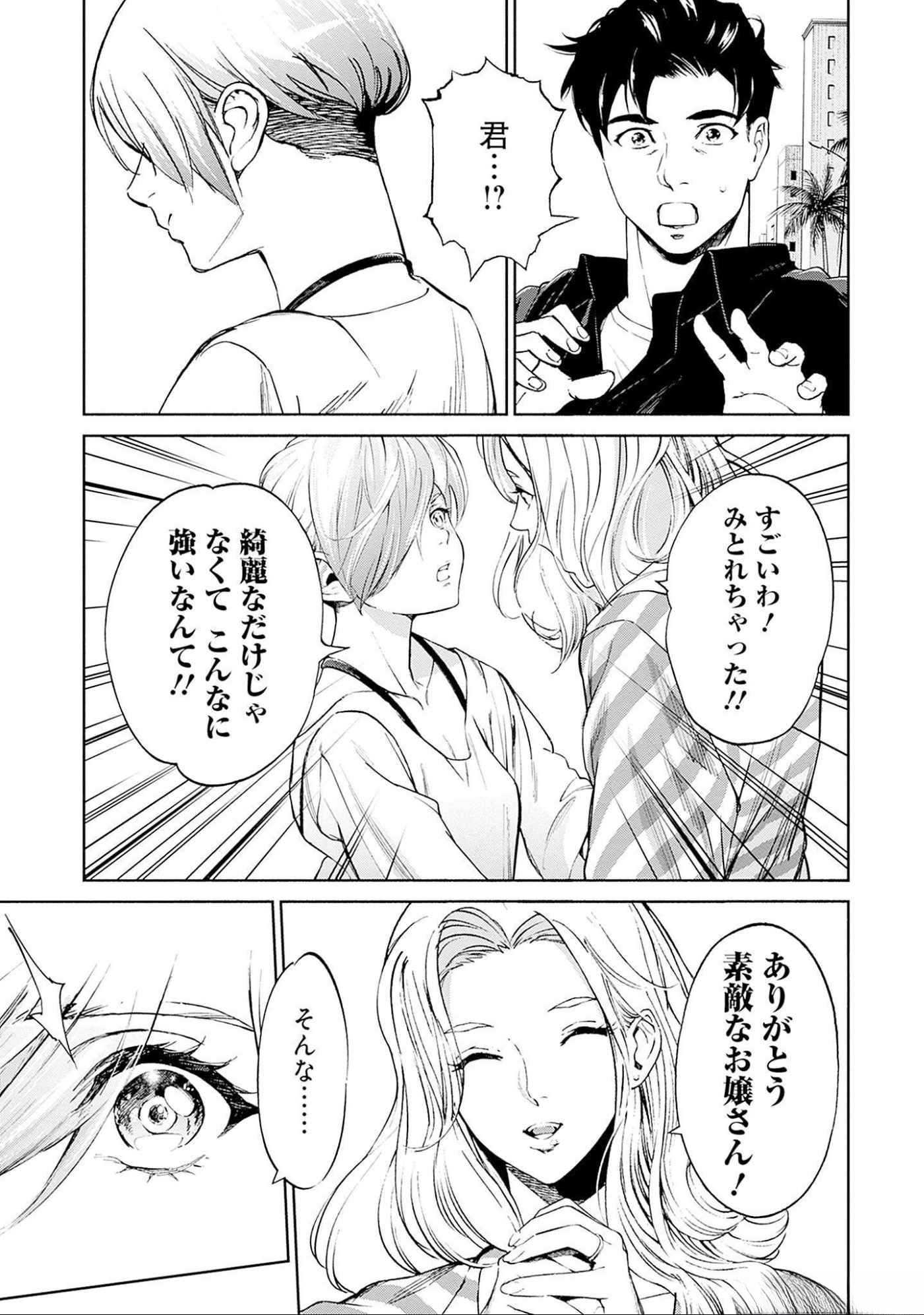 Kidou Senshi Gundam - Rust Horizon Chapter 11 6ページ