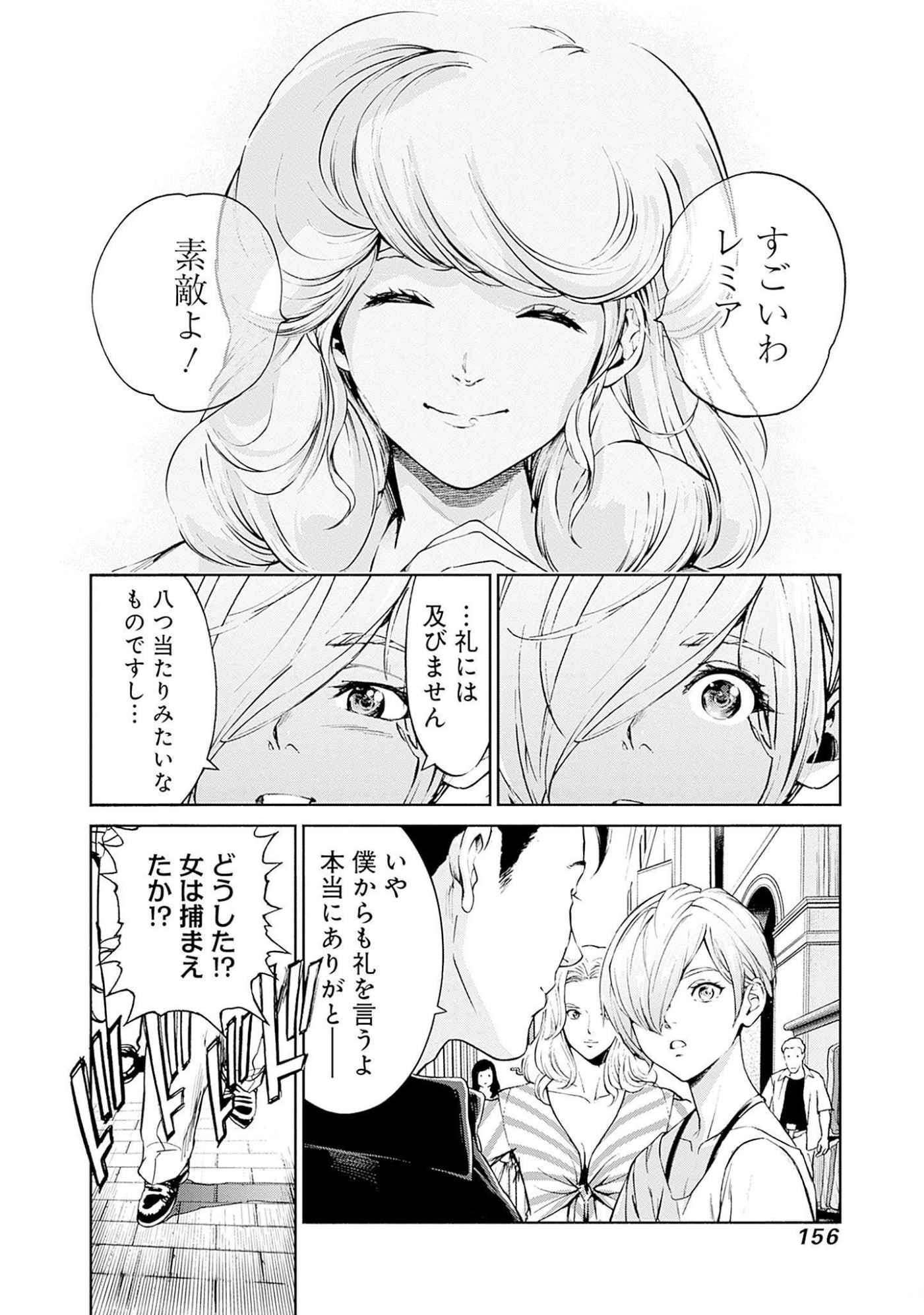Kidou Senshi Gundam - Rust Horizon Chapter 11 7ページ