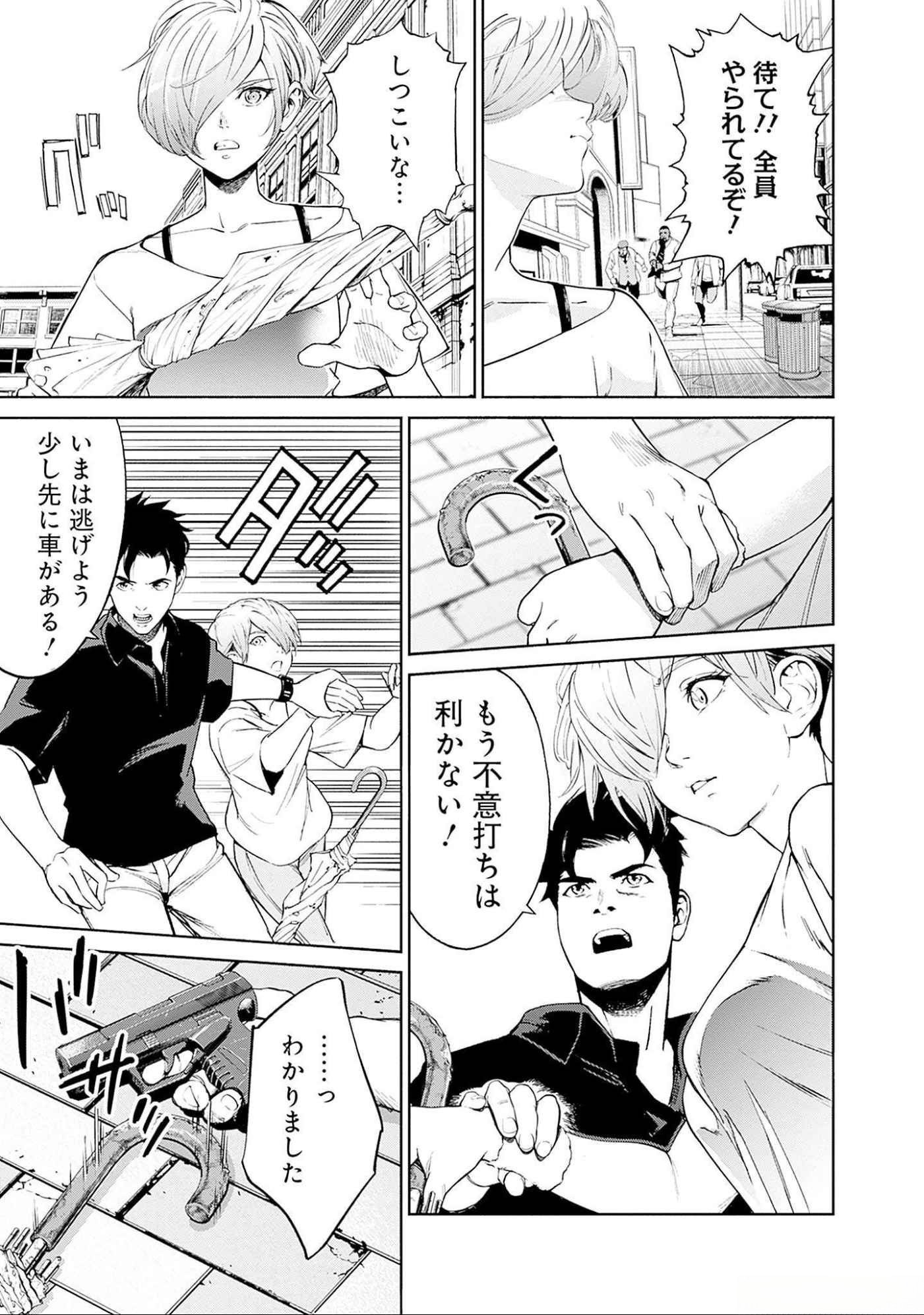 Kidou Senshi Gundam - Rust Horizon Chapter 11 8ページ