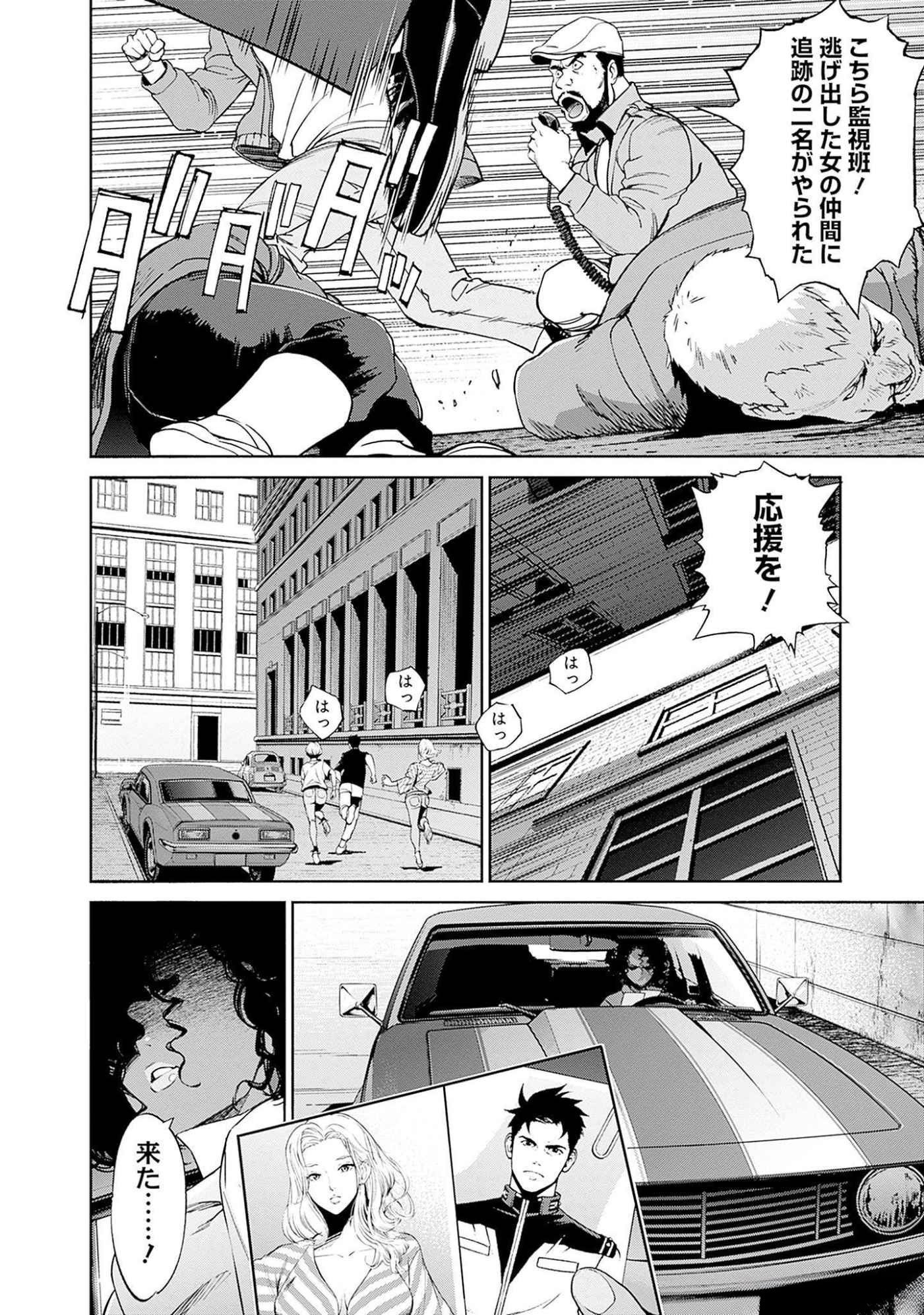 Kidou Senshi Gundam - Rust Horizon Chapter 11 9ページ