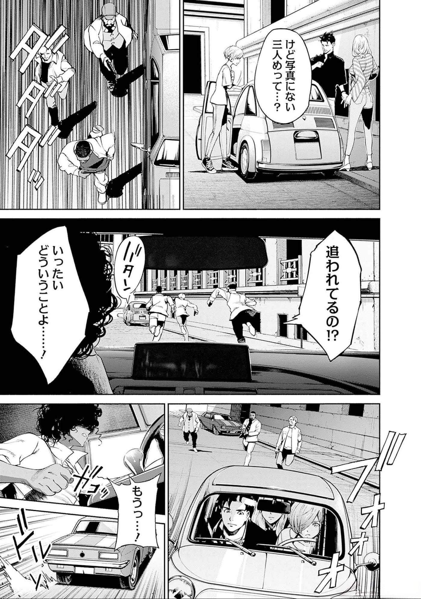 Kidou Senshi Gundam - Rust Horizon Chapter 11 10ページ