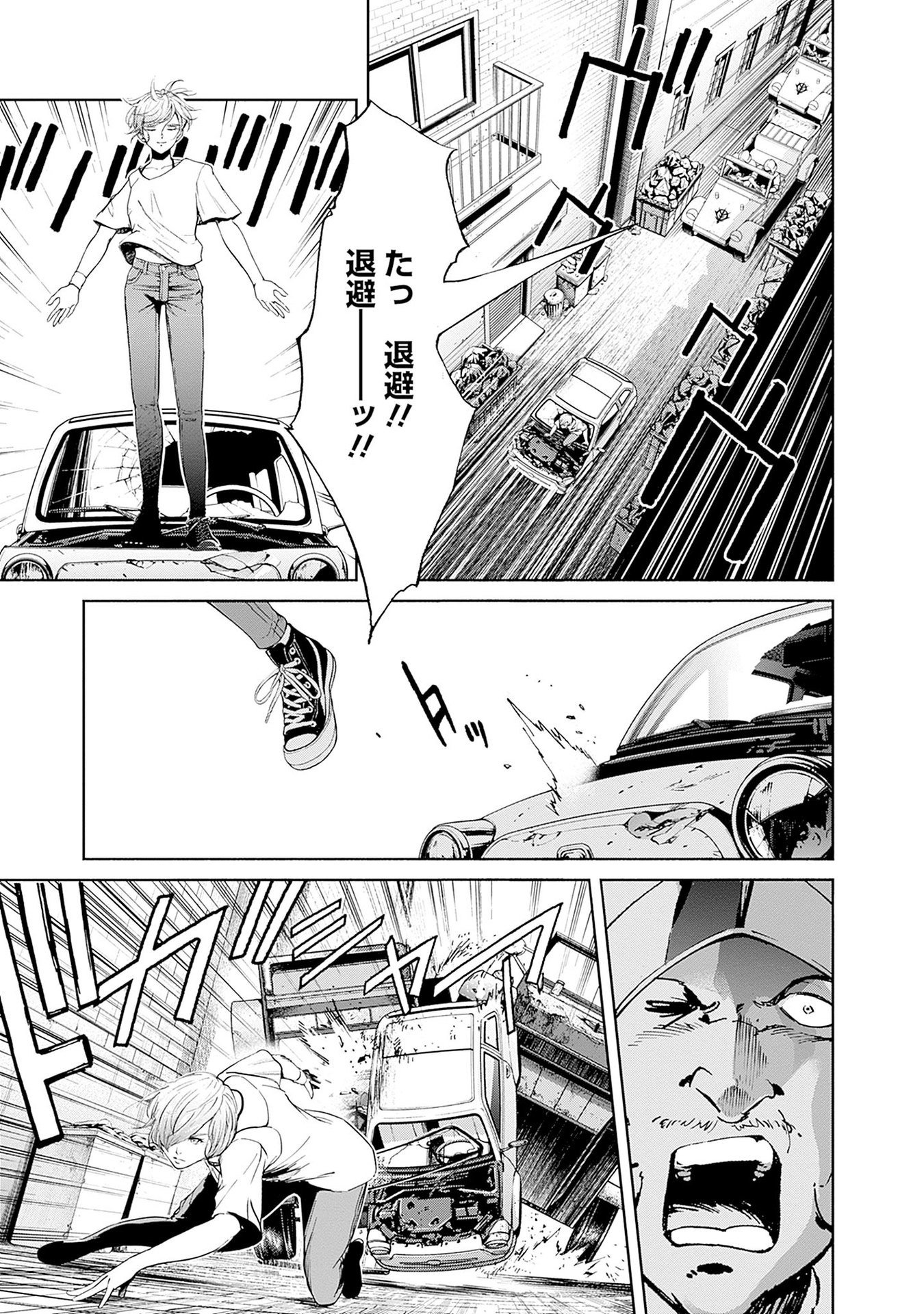 Kidou Senshi Gundam - Rust Horizon Chapter 12 11ページ
