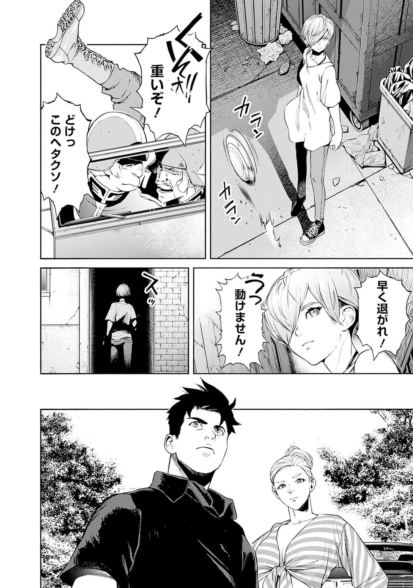 Kidou Senshi Gundam - Rust Horizon Chapter 12 12ページ