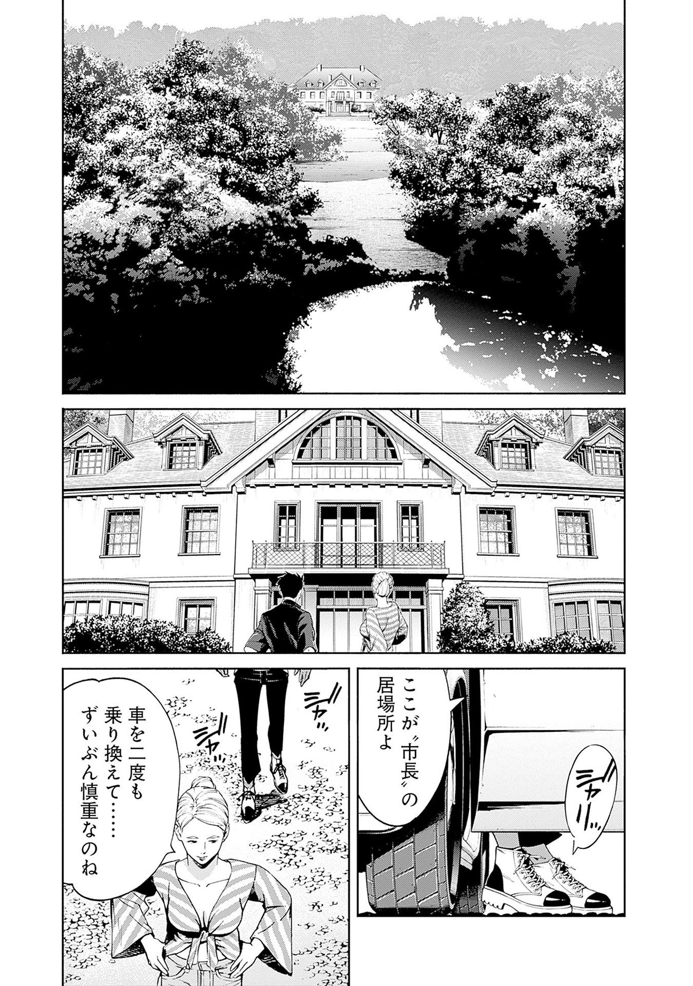 Kidou Senshi Gundam - Rust Horizon Chapter 12 13ページ