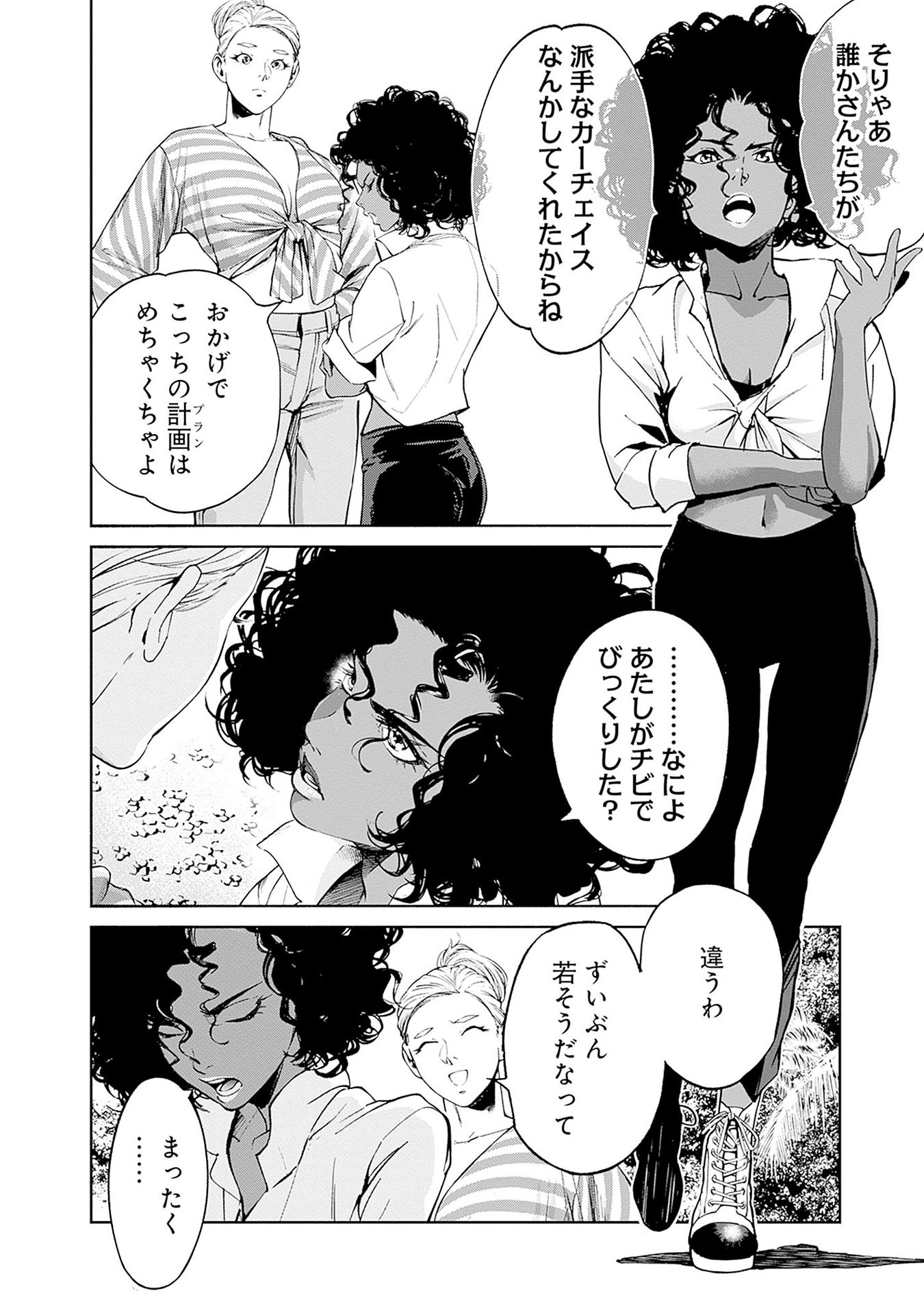 Kidou Senshi Gundam - Rust Horizon Chapter 12 14ページ