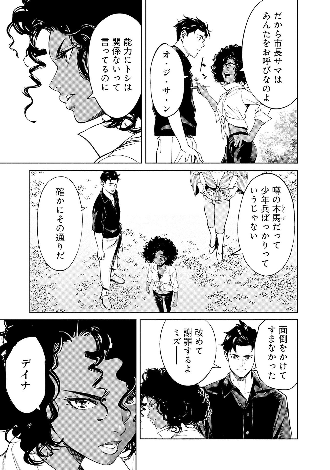 Kidou Senshi Gundam - Rust Horizon Chapter 12 15ページ