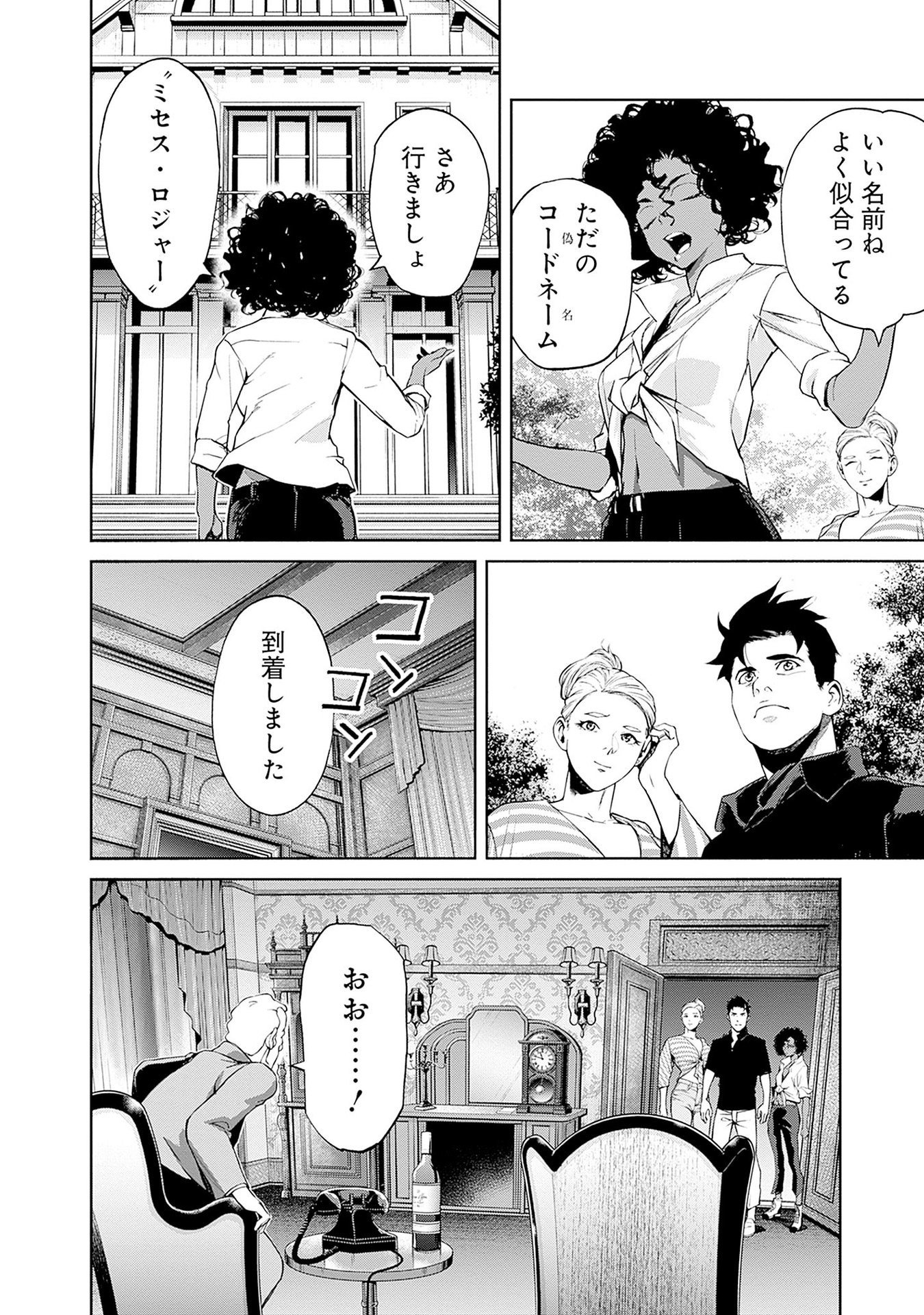 Kidou Senshi Gundam - Rust Horizon Chapter 12 16ページ