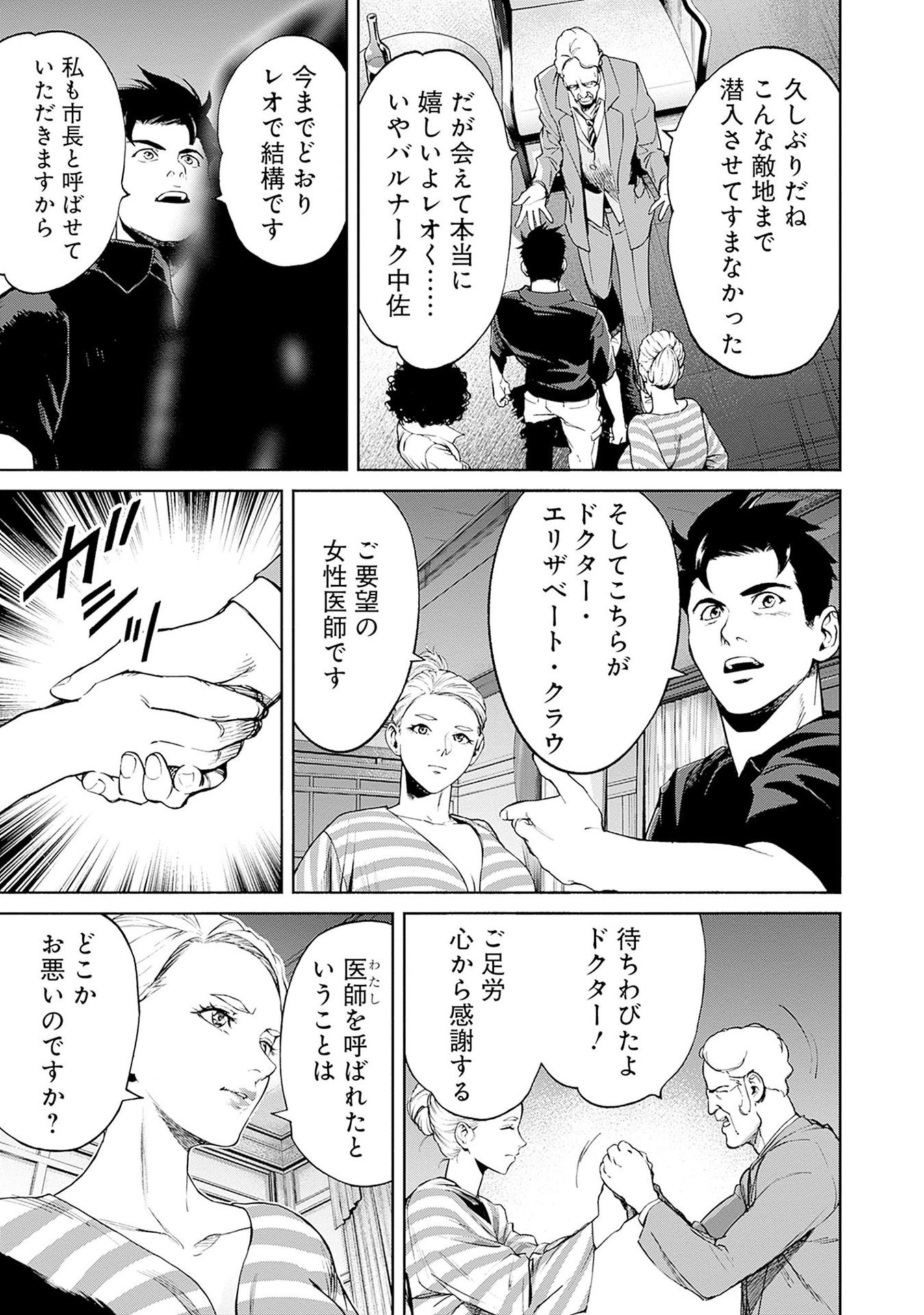 Kidou Senshi Gundam - Rust Horizon Chapter 12 17ページ