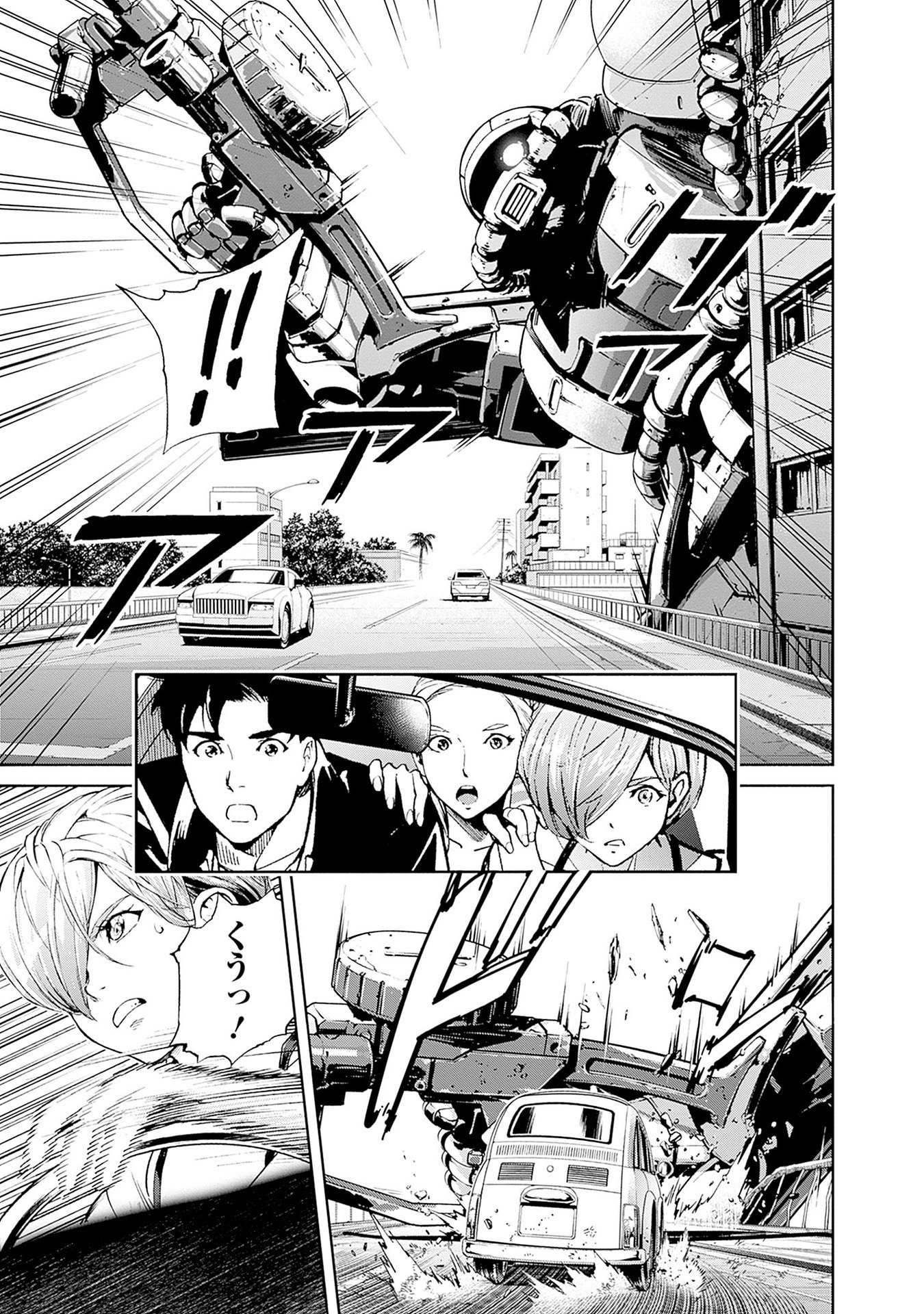 Kidou Senshi Gundam - Rust Horizon Chapter 12 3ページ
