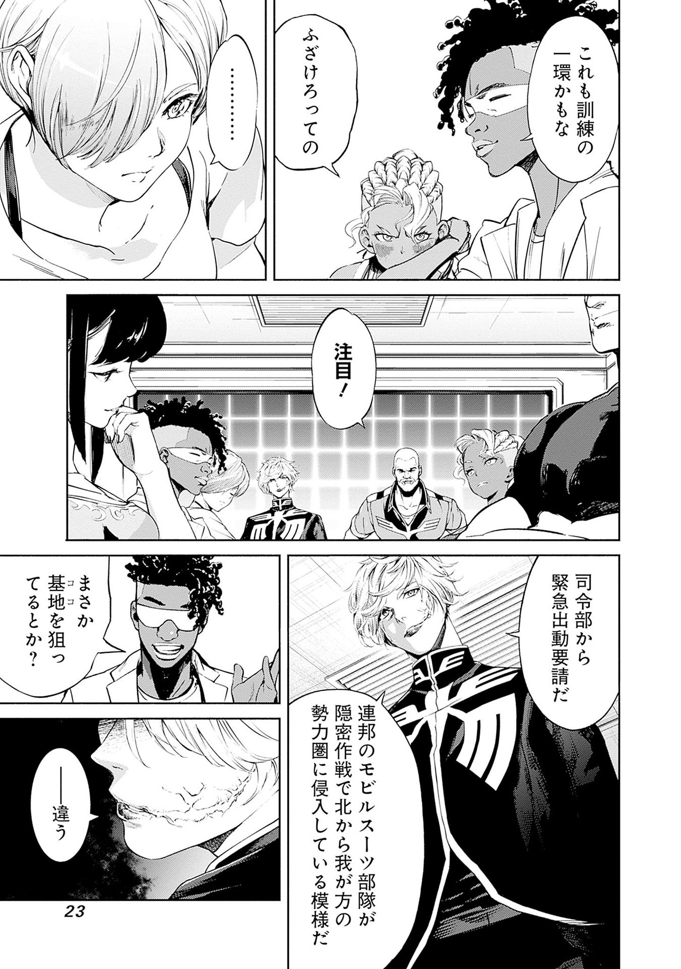 Kidou Senshi Gundam - Rust Horizon Chapter 12 21ページ