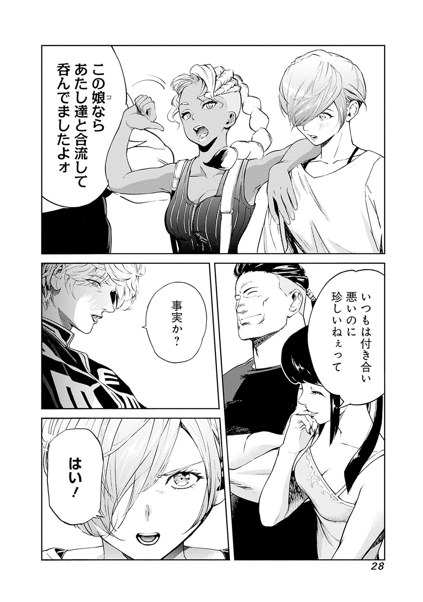 Kidou Senshi Gundam - Rust Horizon Chapter 12 26ページ