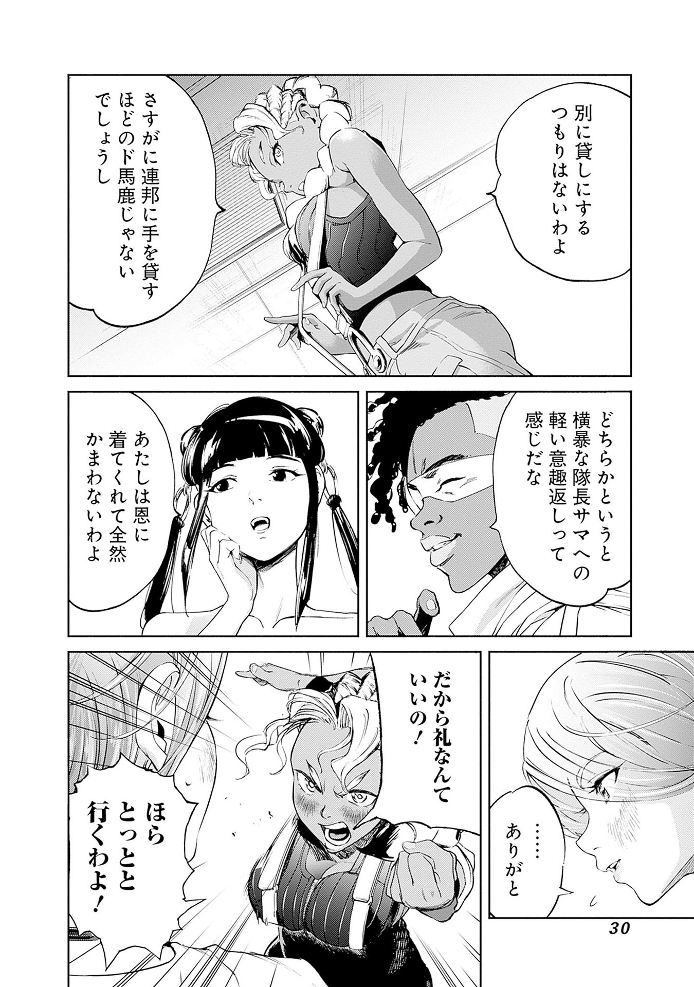 Kidou Senshi Gundam - Rust Horizon Chapter 12 28ページ