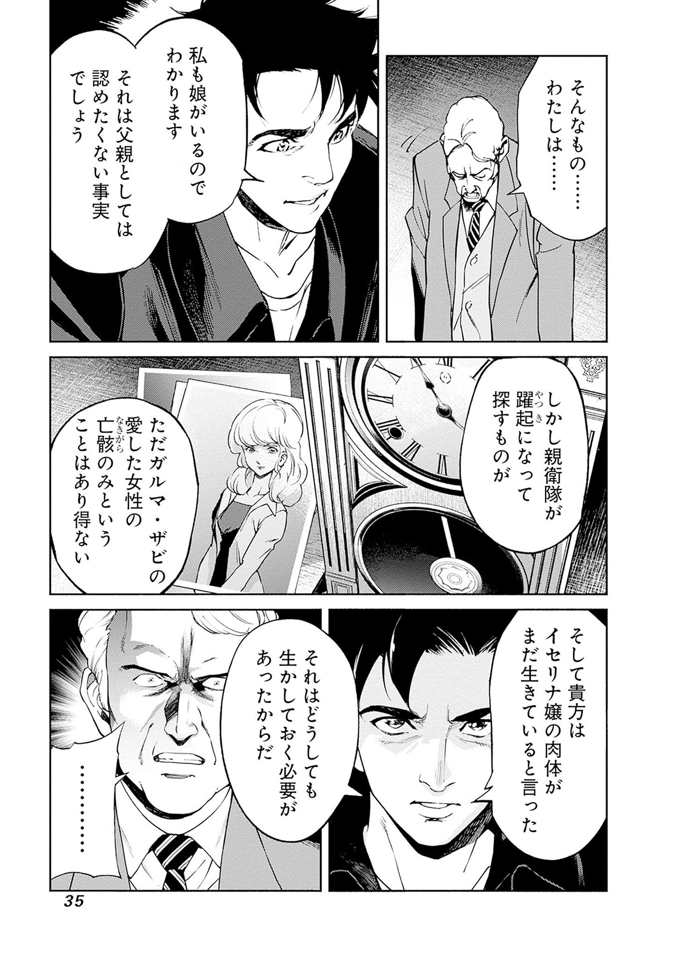 Kidou Senshi Gundam - Rust Horizon Chapter 12 33ページ