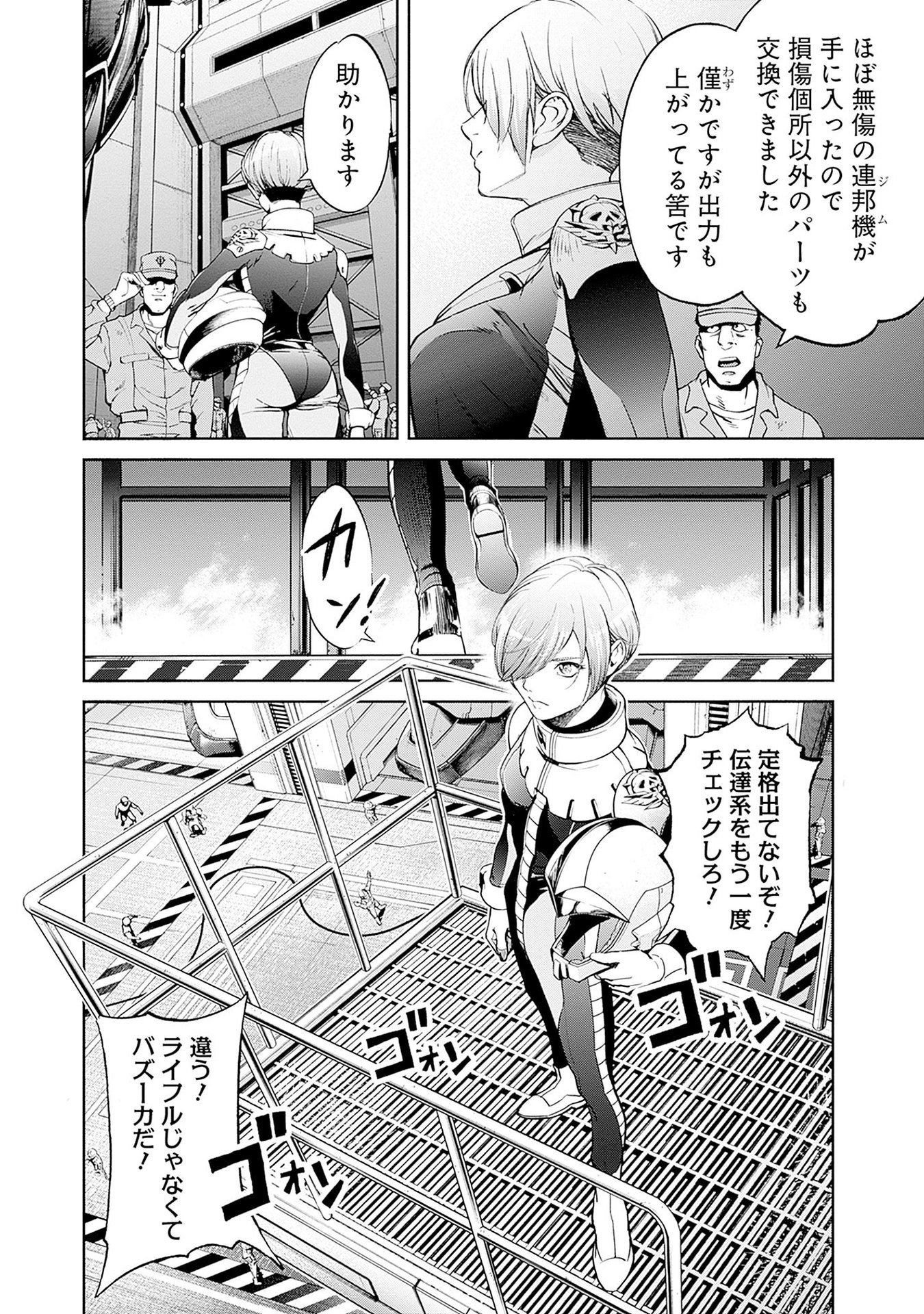 Kidou Senshi Gundam - Rust Horizon Chapter 12 36ページ