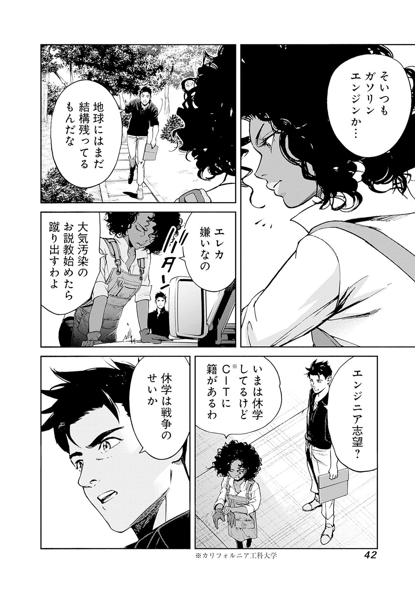 Kidou Senshi Gundam - Rust Horizon Chapter 12 40ページ