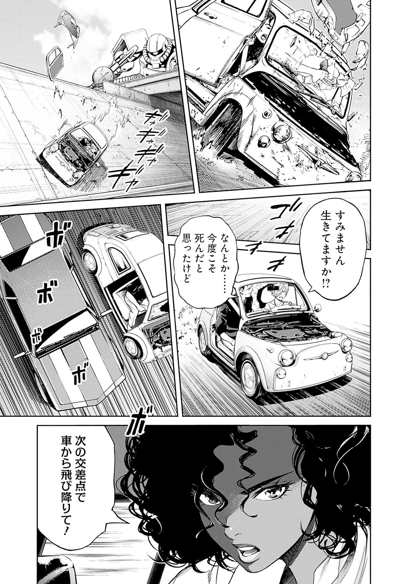 Kidou Senshi Gundam - Rust Horizon Chapter 12 5ページ