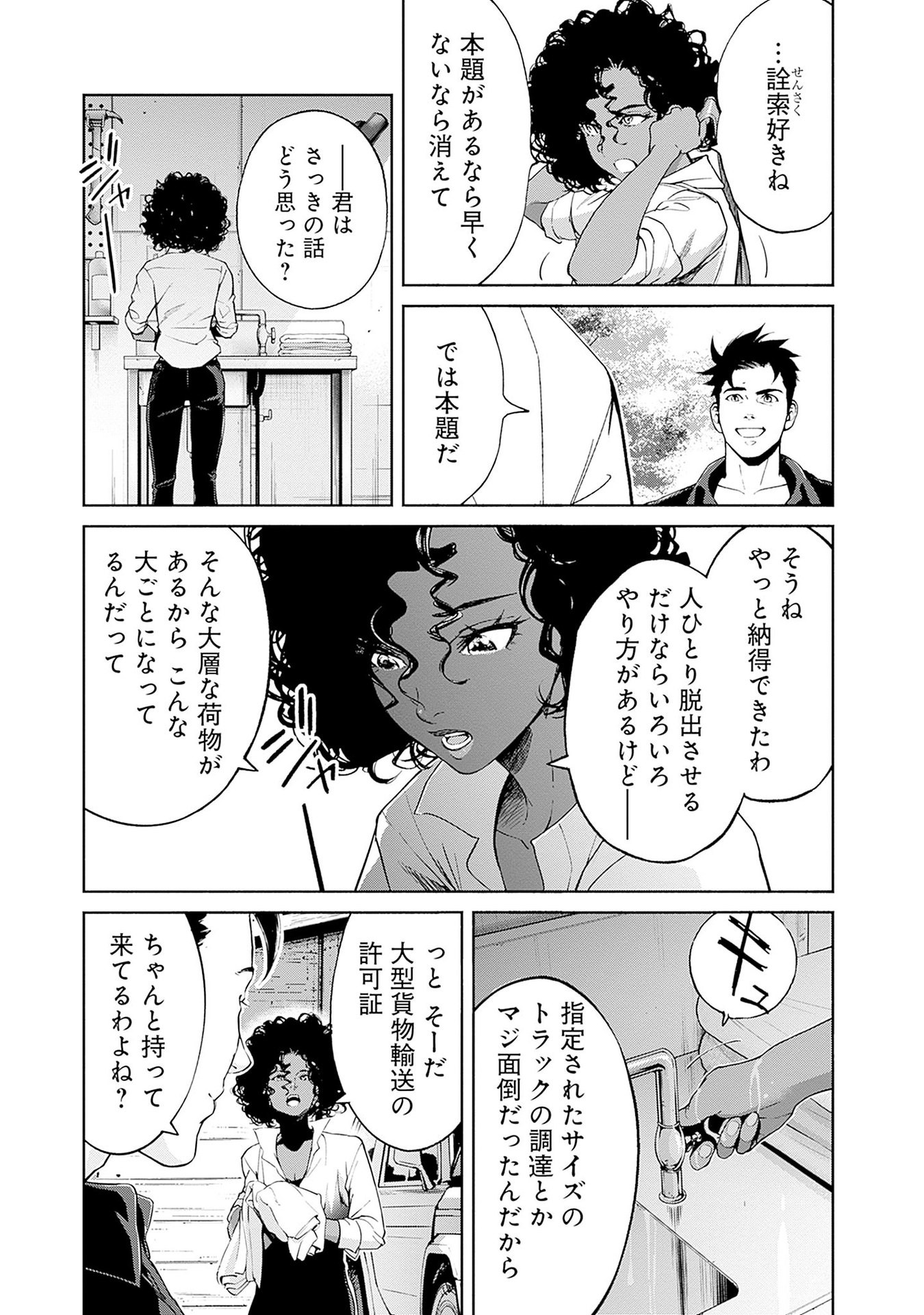 Kidou Senshi Gundam - Rust Horizon Chapter 12 41ページ