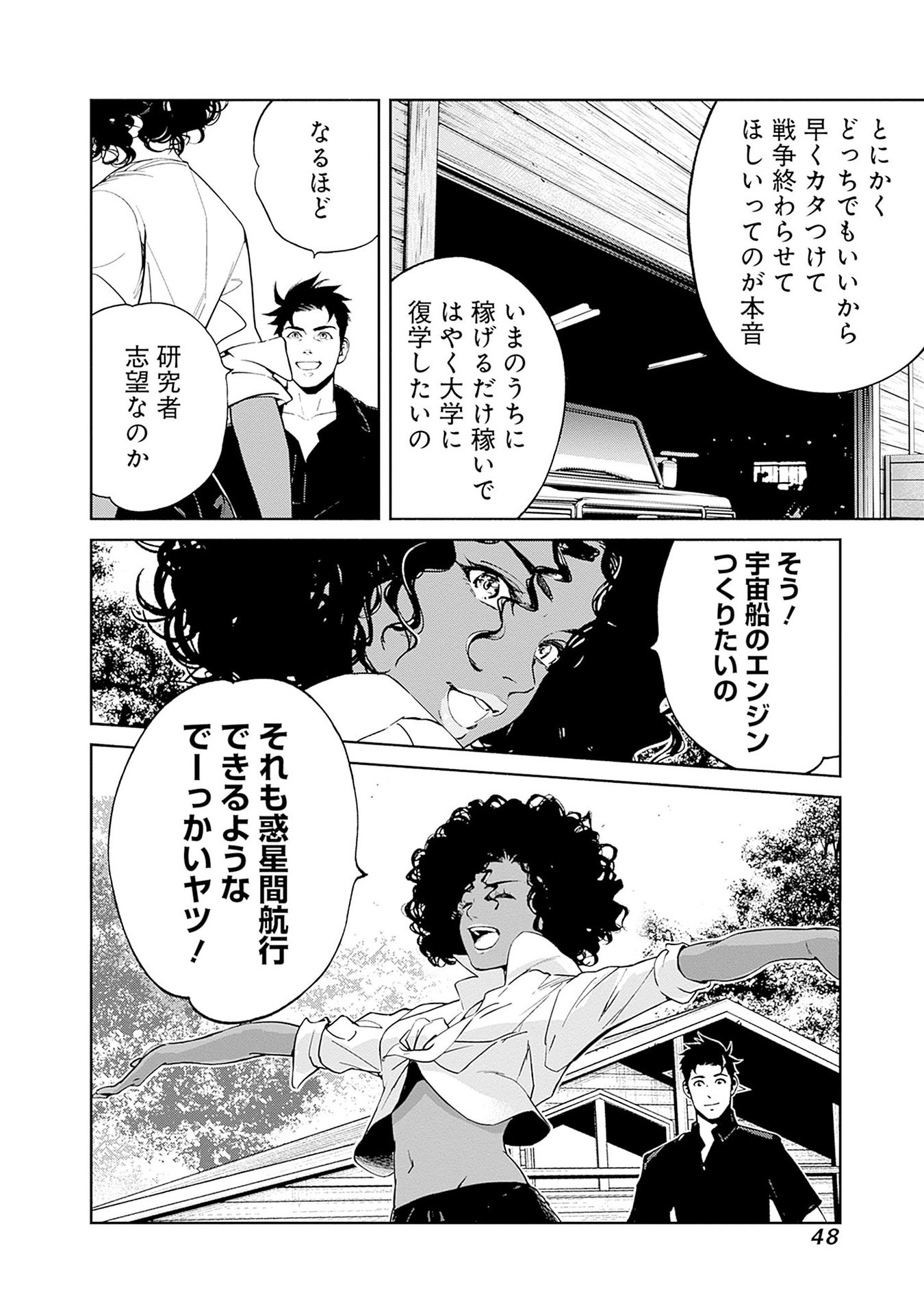 Kidou Senshi Gundam - Rust Horizon Chapter 12 46ページ