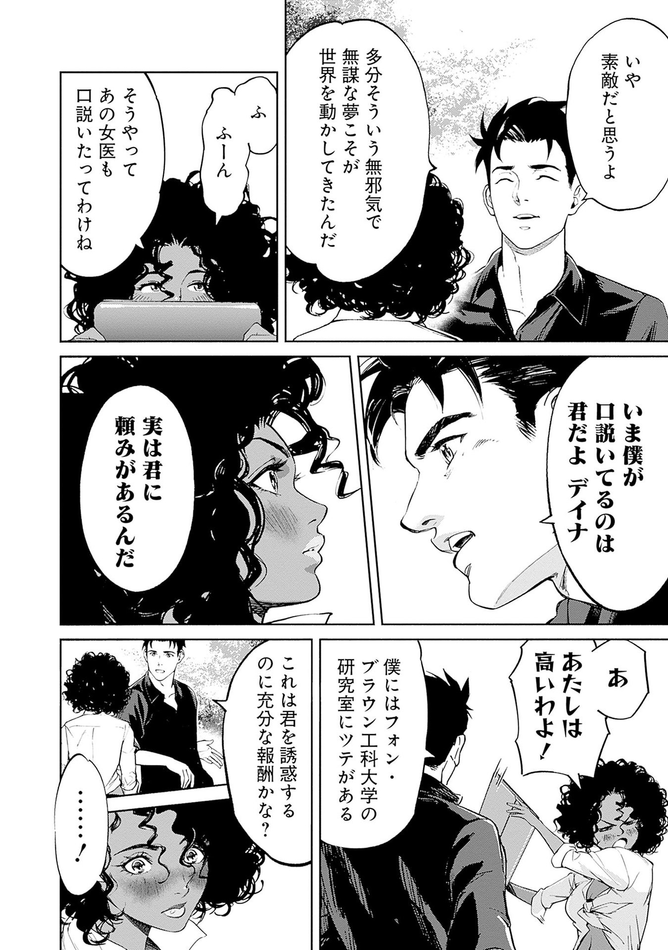 Kidou Senshi Gundam - Rust Horizon Chapter 12 48ページ