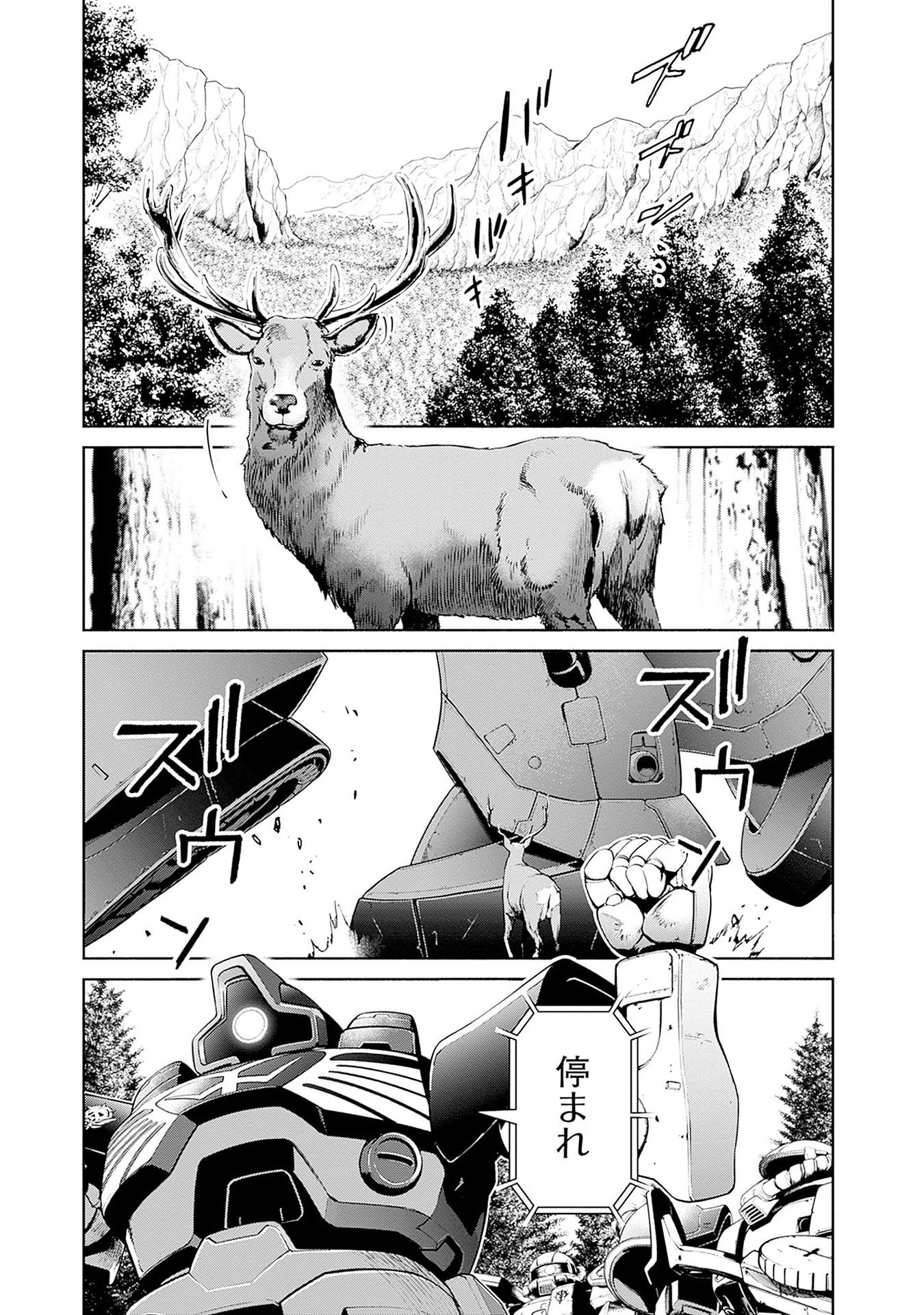 Kidou Senshi Gundam - Rust Horizon Chapter 12 49ページ