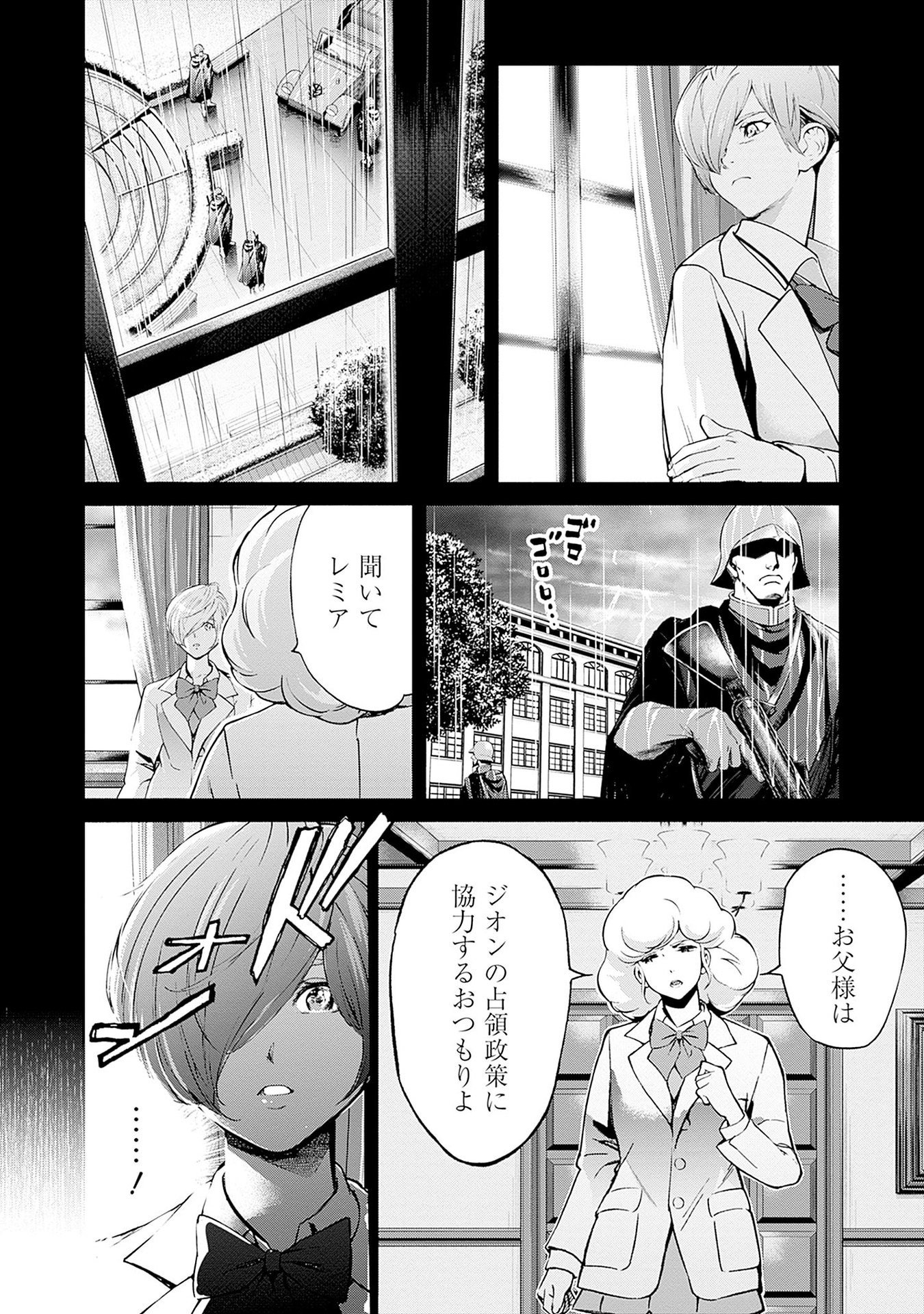 Kidou Senshi Gundam - Rust Horizon Chapter 12 52ページ