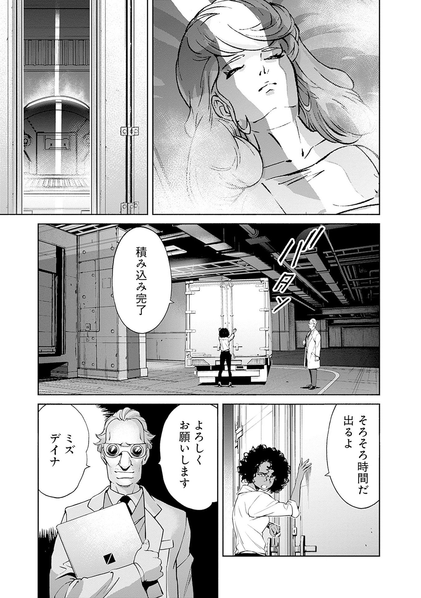 Kidou Senshi Gundam - Rust Horizon Chapter 12 55ページ