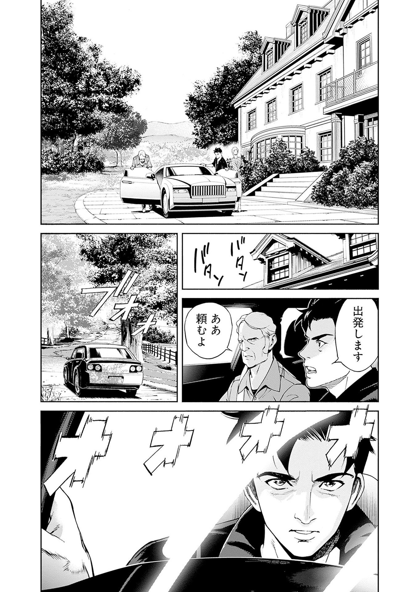 Kidou Senshi Gundam - Rust Horizon Chapter 12 56ページ