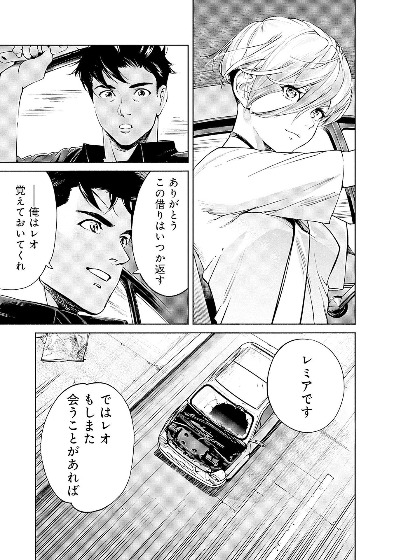 Kidou Senshi Gundam - Rust Horizon Chapter 12 7ページ