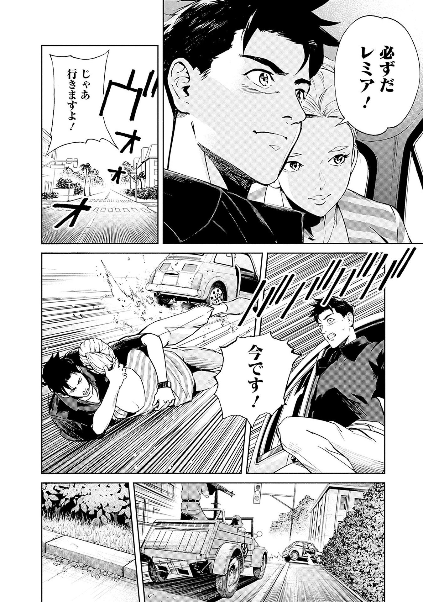 Kidou Senshi Gundam - Rust Horizon Chapter 12 8ページ