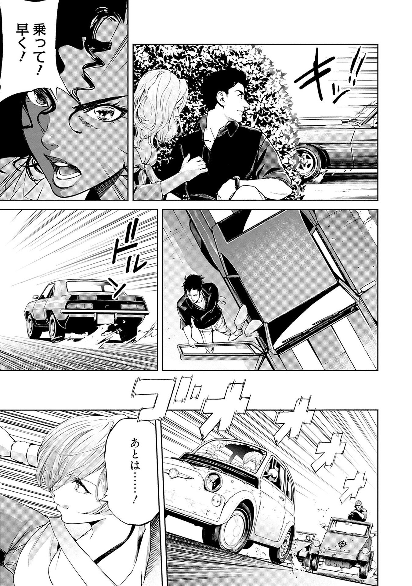 Kidou Senshi Gundam - Rust Horizon Chapter 12 9ページ