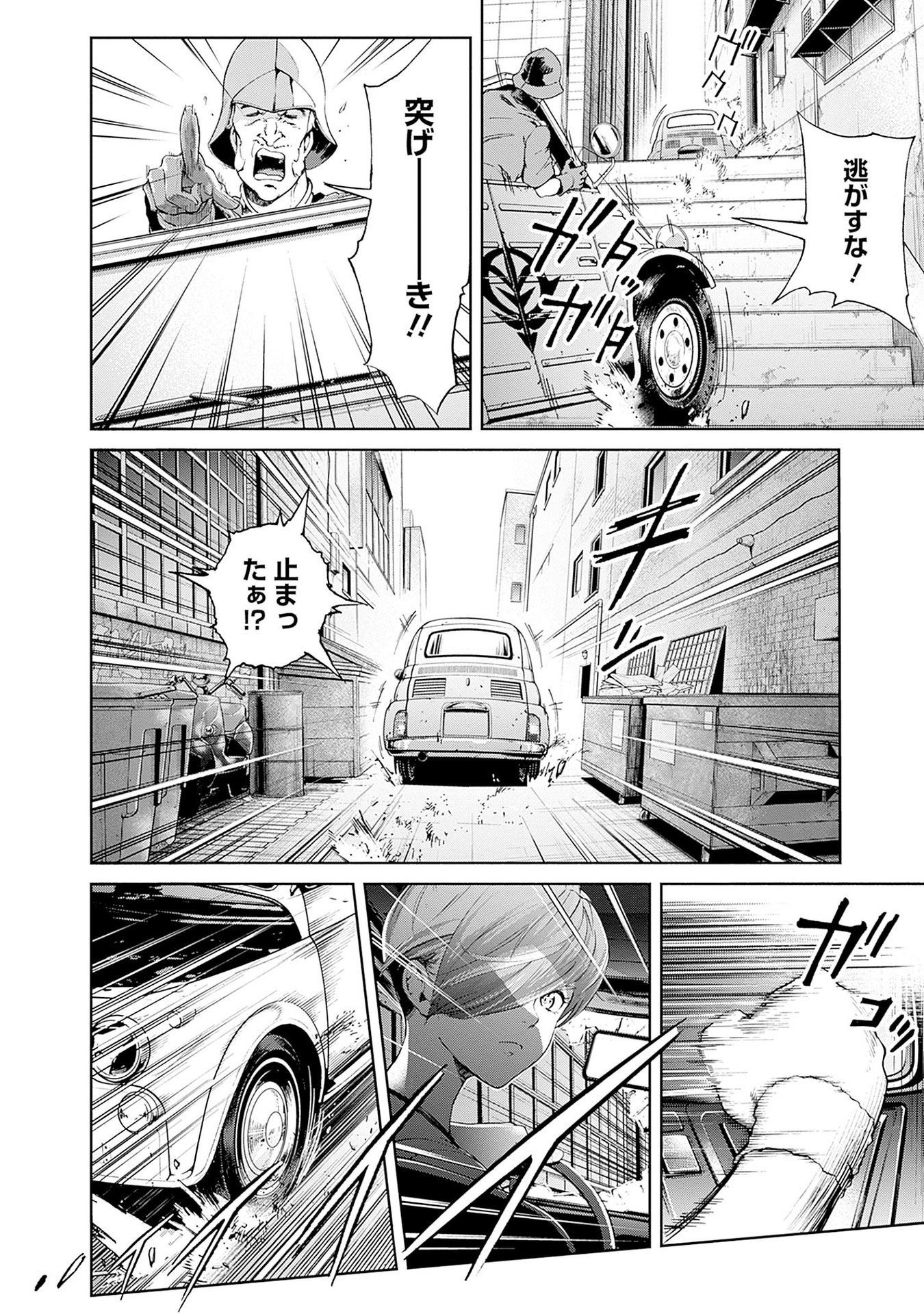 Kidou Senshi Gundam - Rust Horizon Chapter 12 10ページ