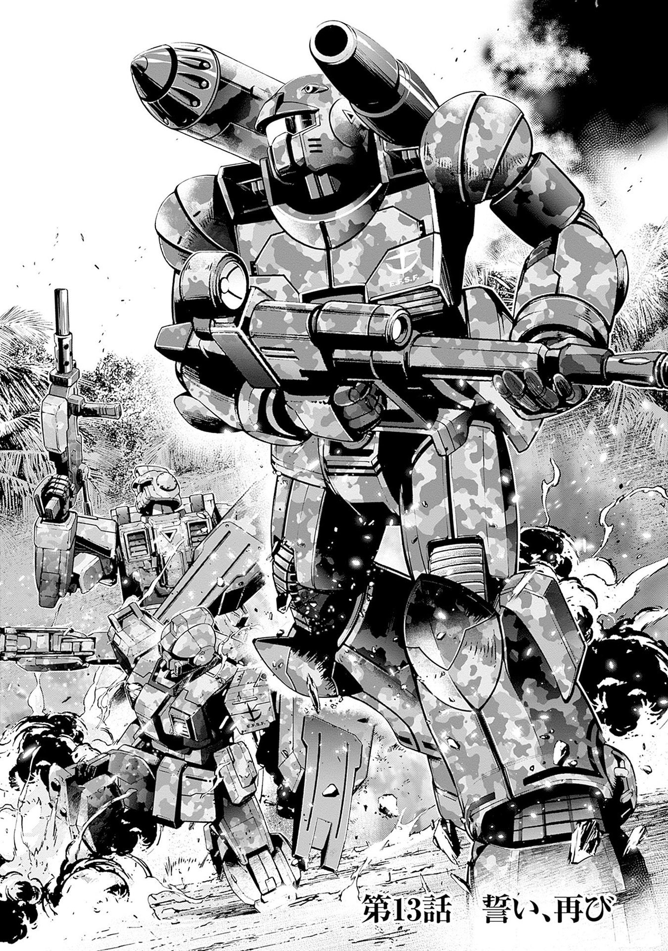 Kidou Senshi Gundam - Rust Horizon Chapter 13 1ページ