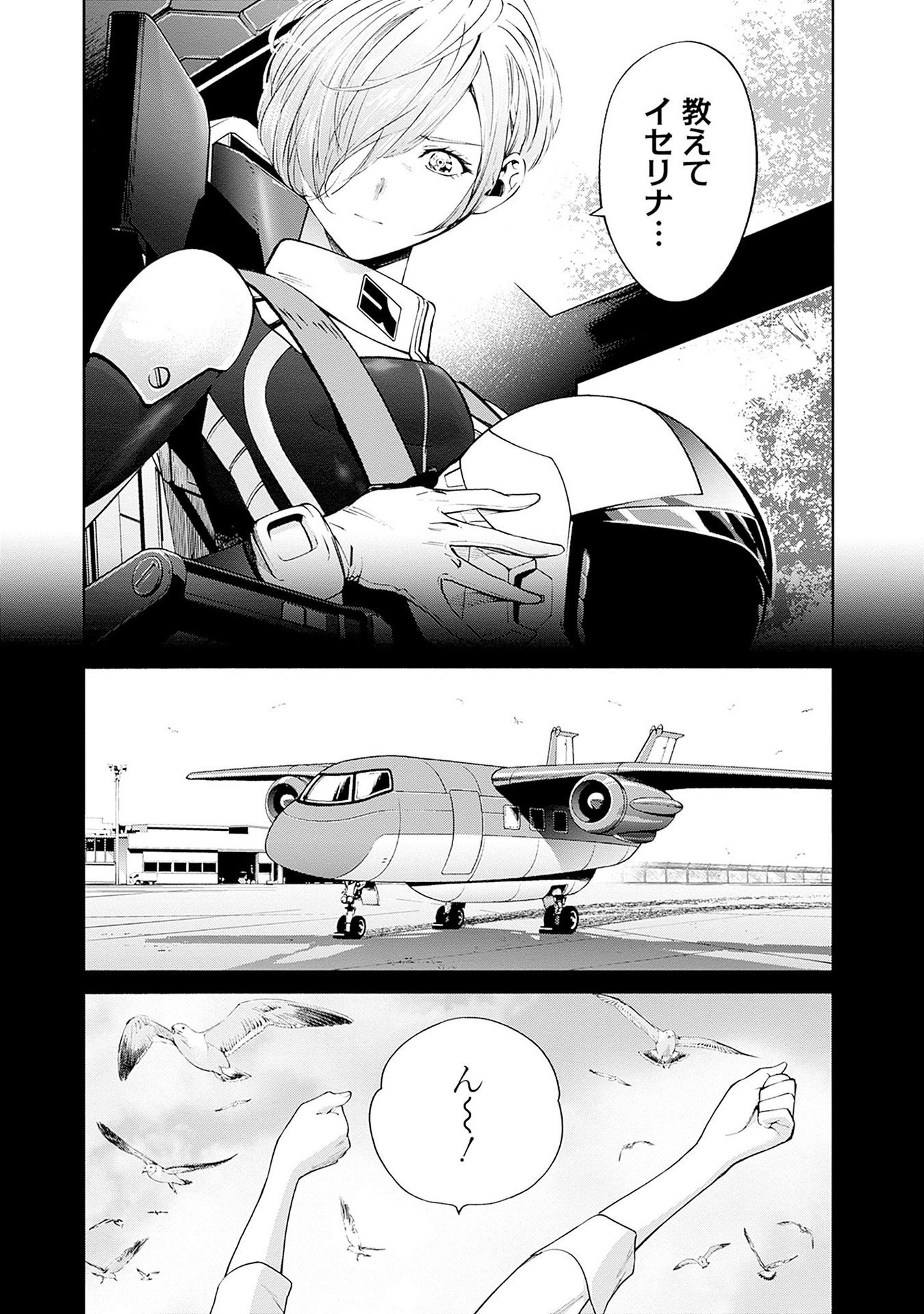 Kidou Senshi Gundam - Rust Horizon Chapter 13 11ページ