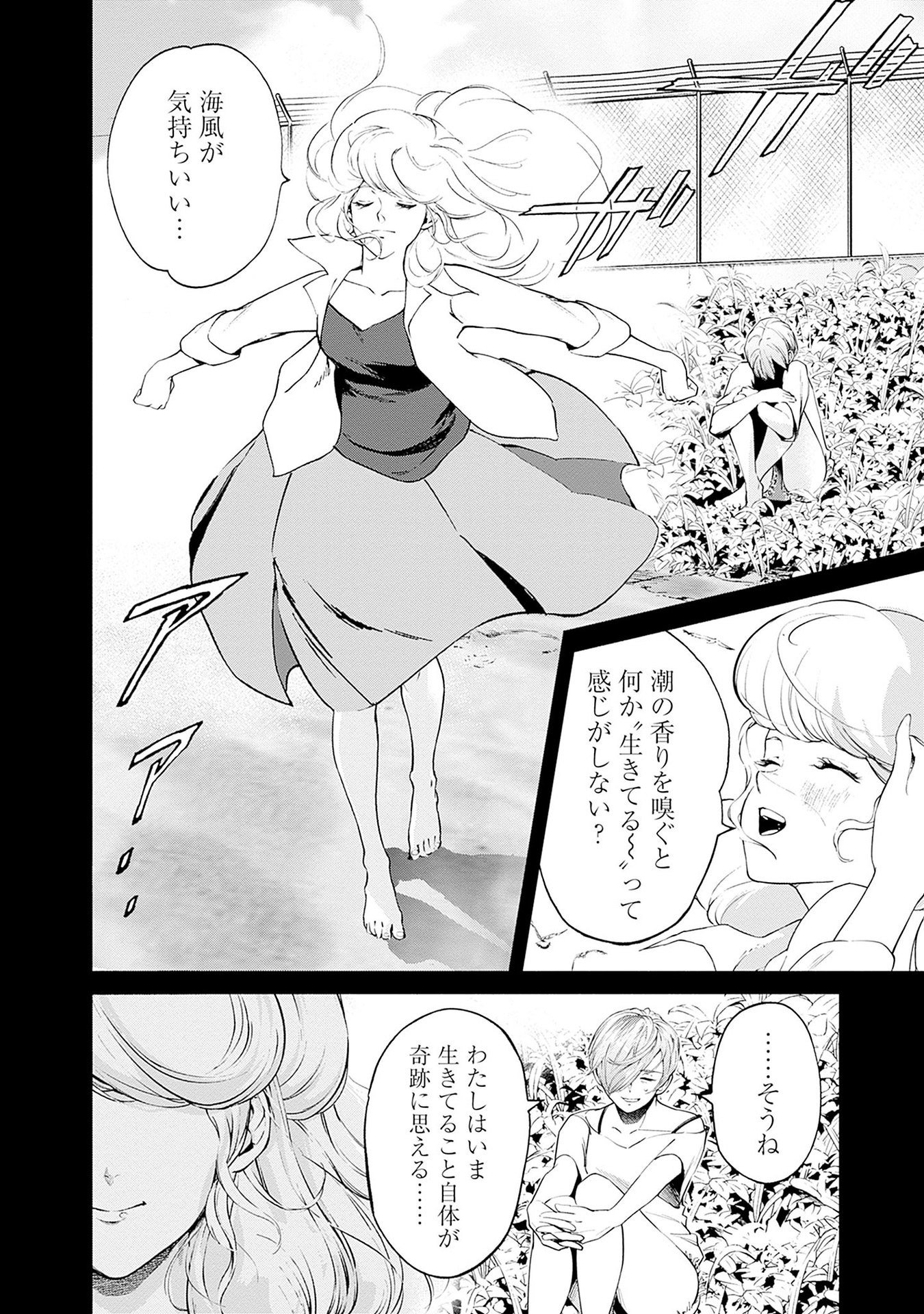 Kidou Senshi Gundam - Rust Horizon Chapter 13 12ページ